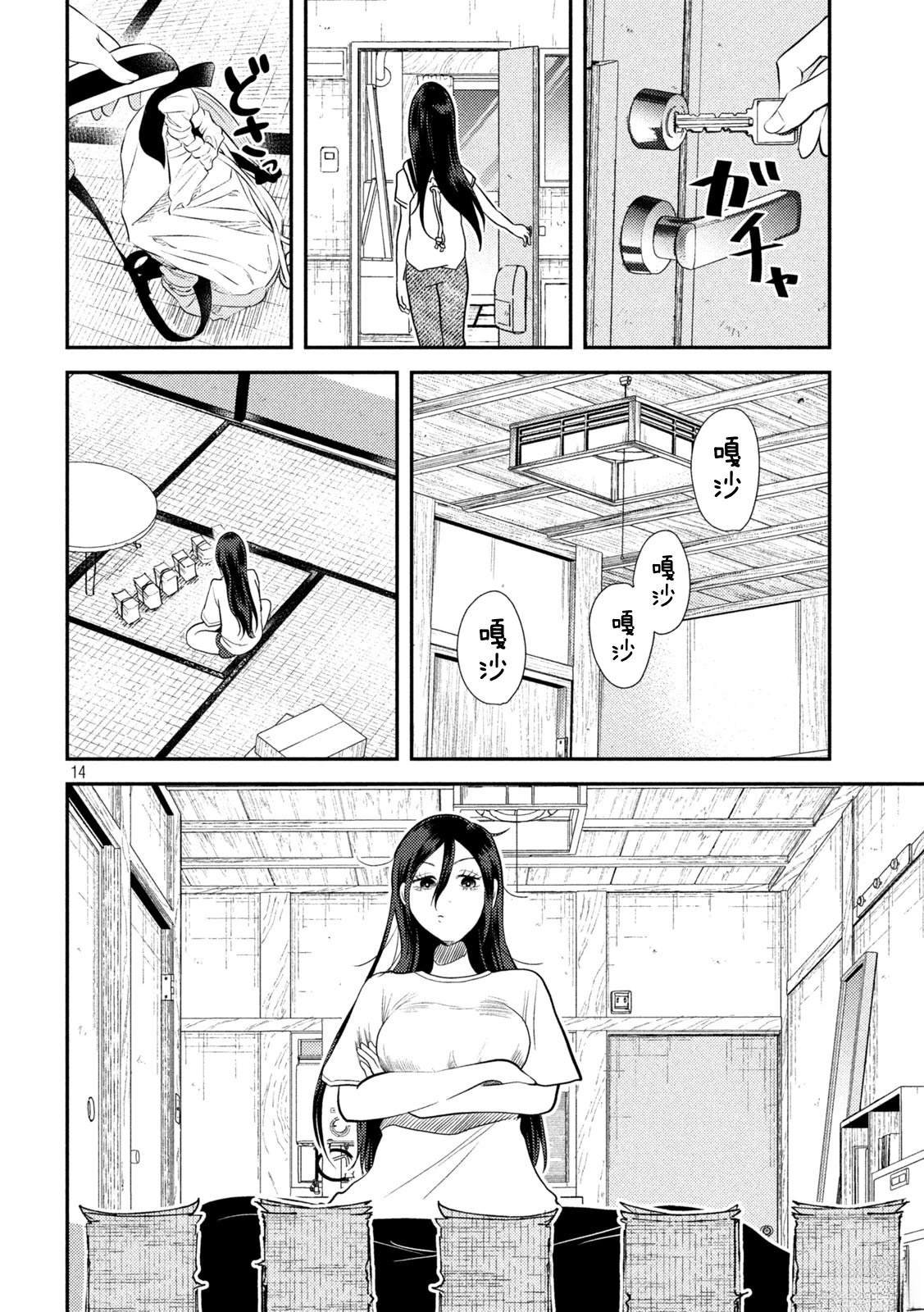 第11话