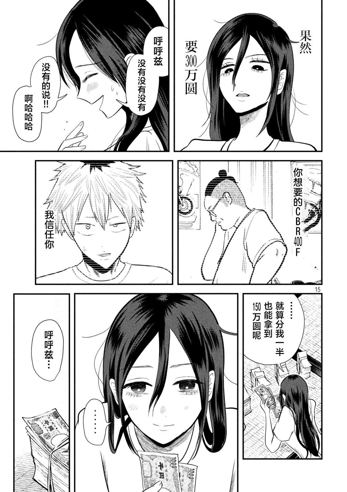 第11话
