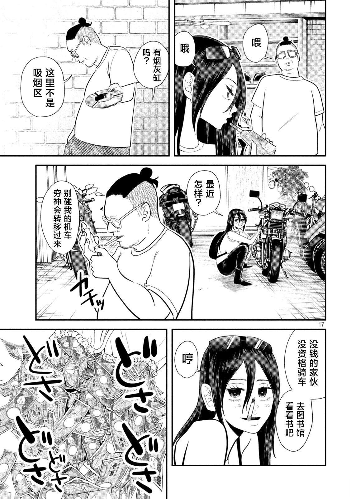 第11话