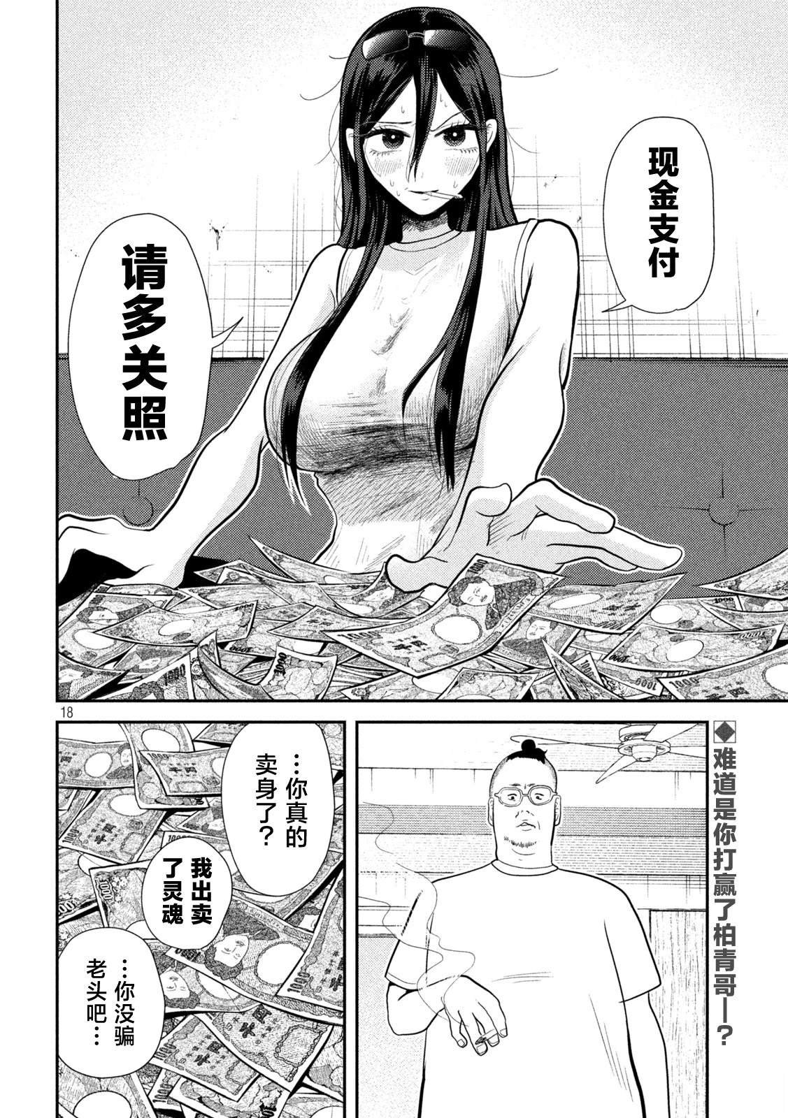 第11话