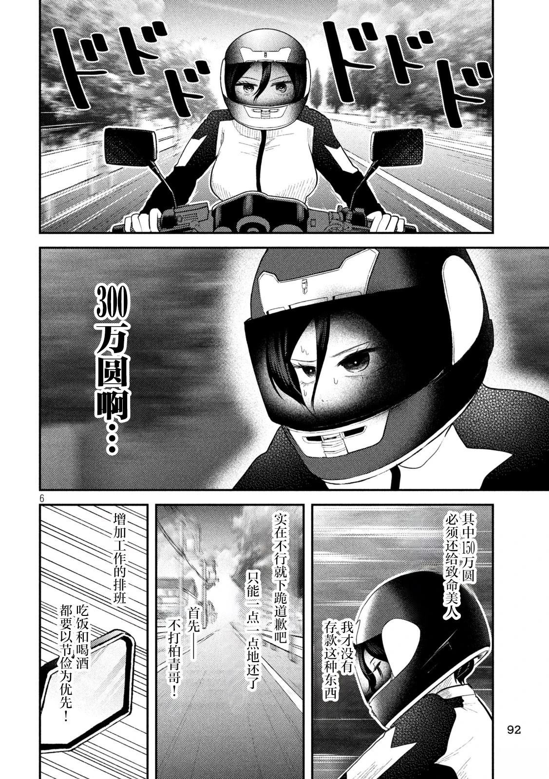第12话