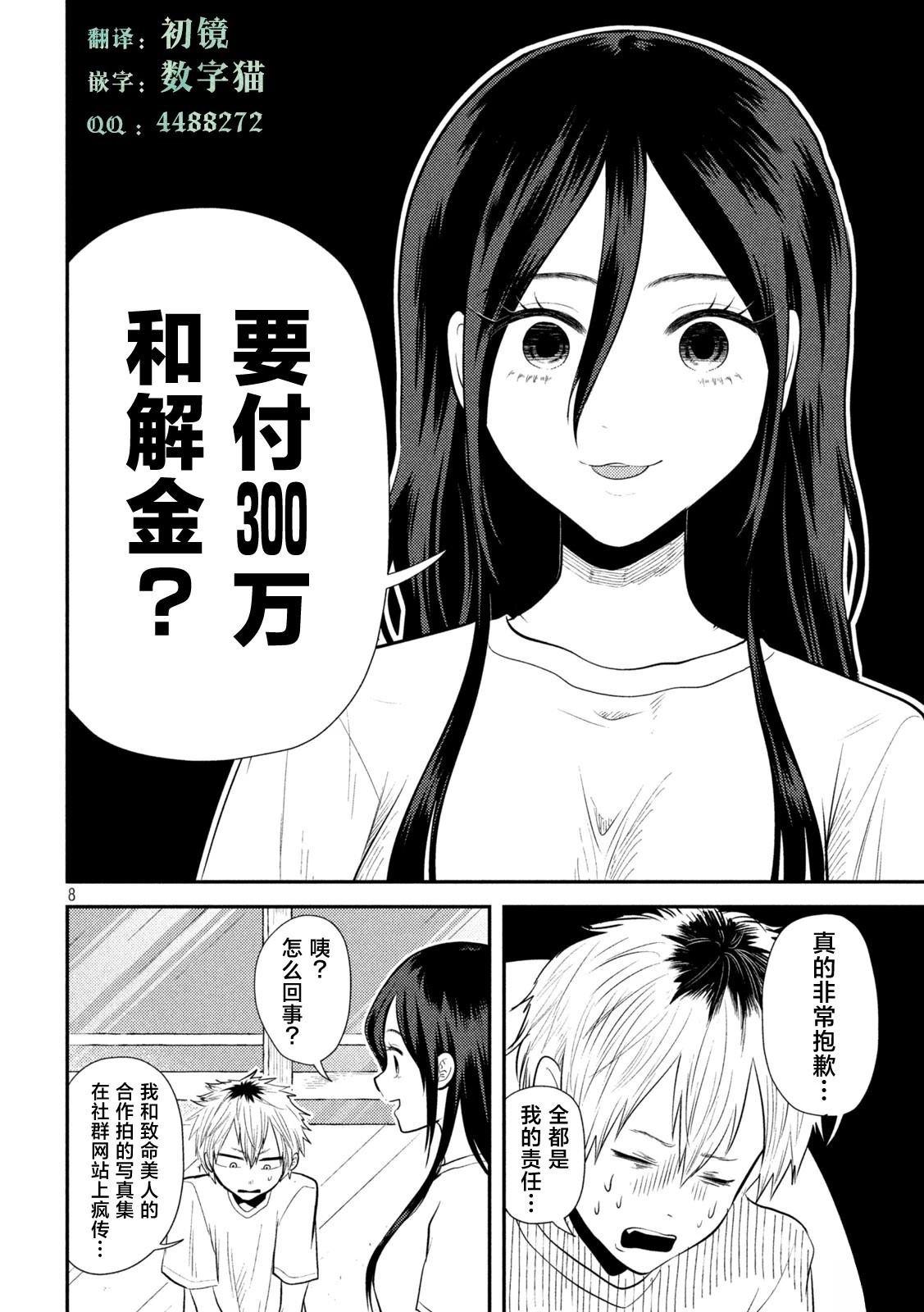 第12话