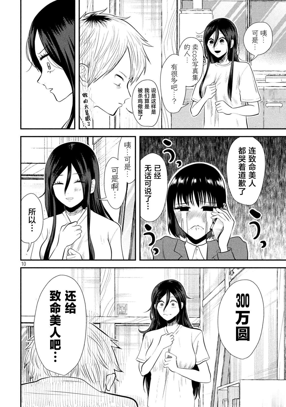 第12话