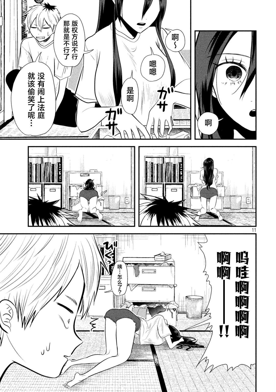 第12话
