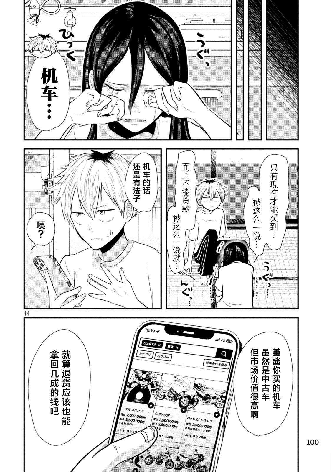 第12话