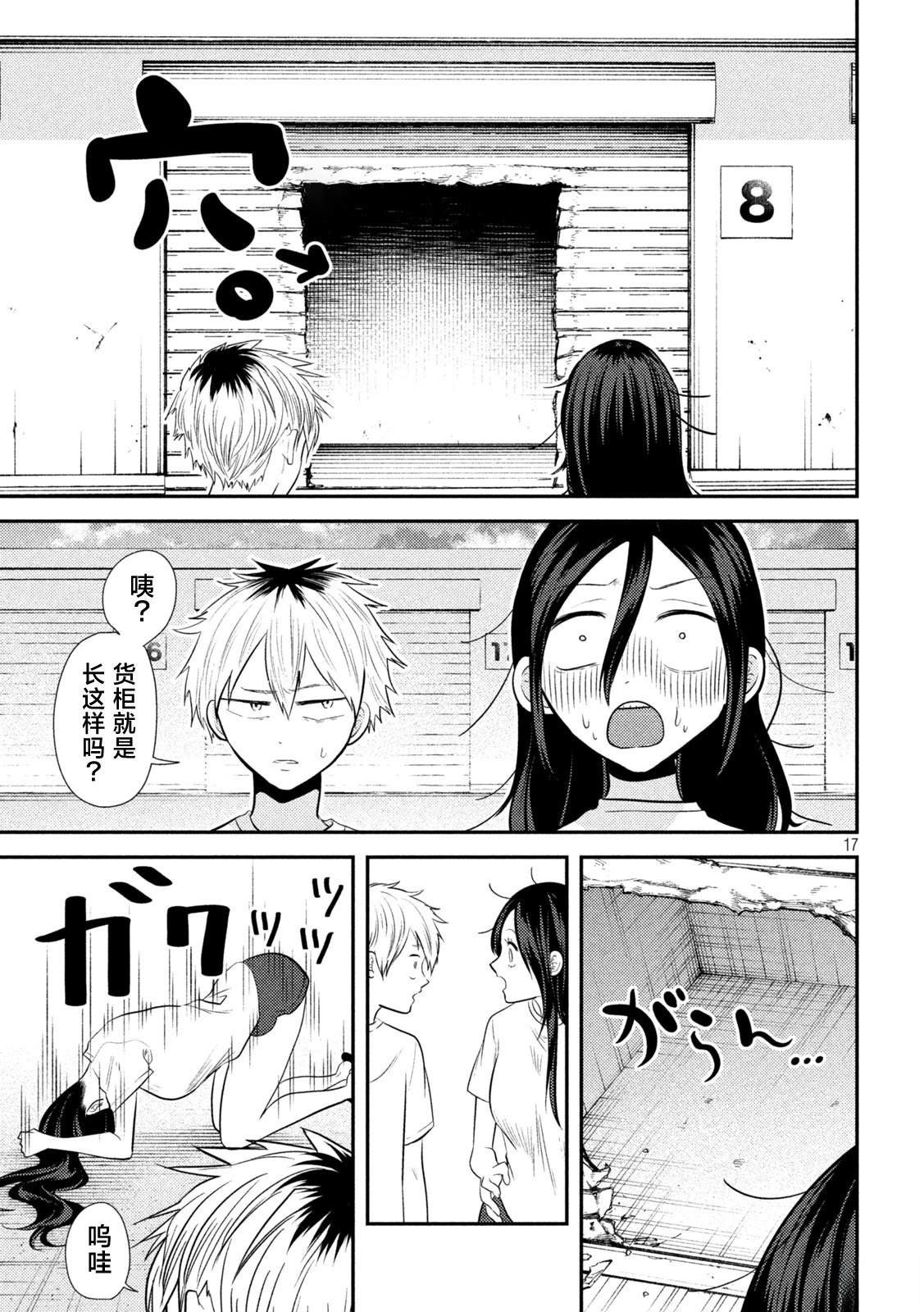 第12话