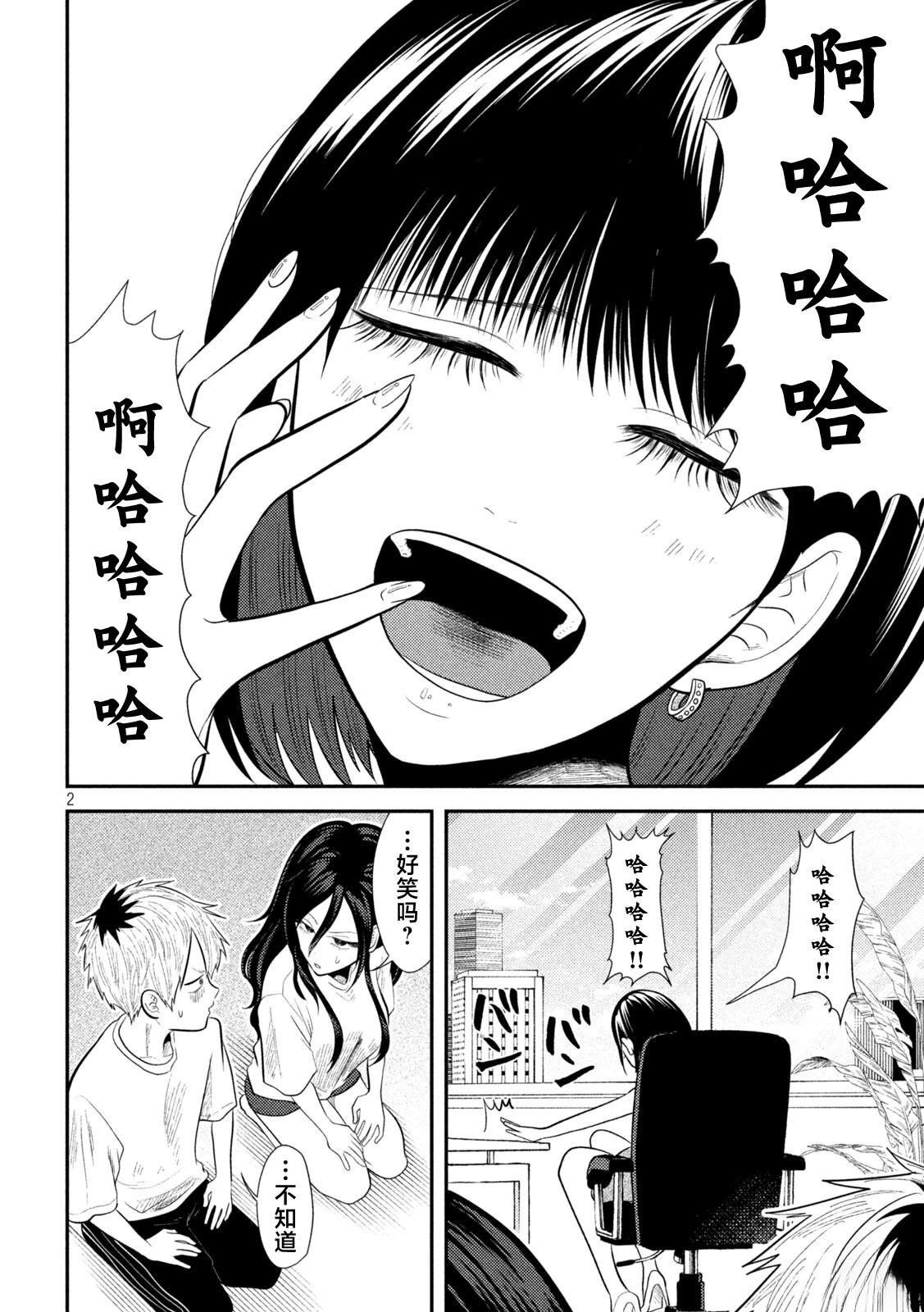 第13话