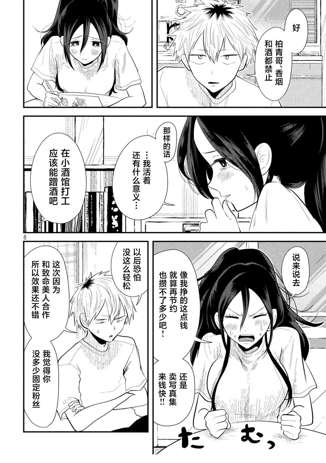 第13话