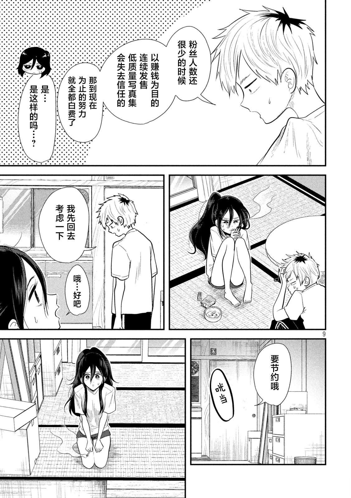 第13话