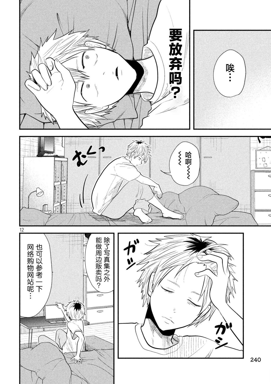第13话