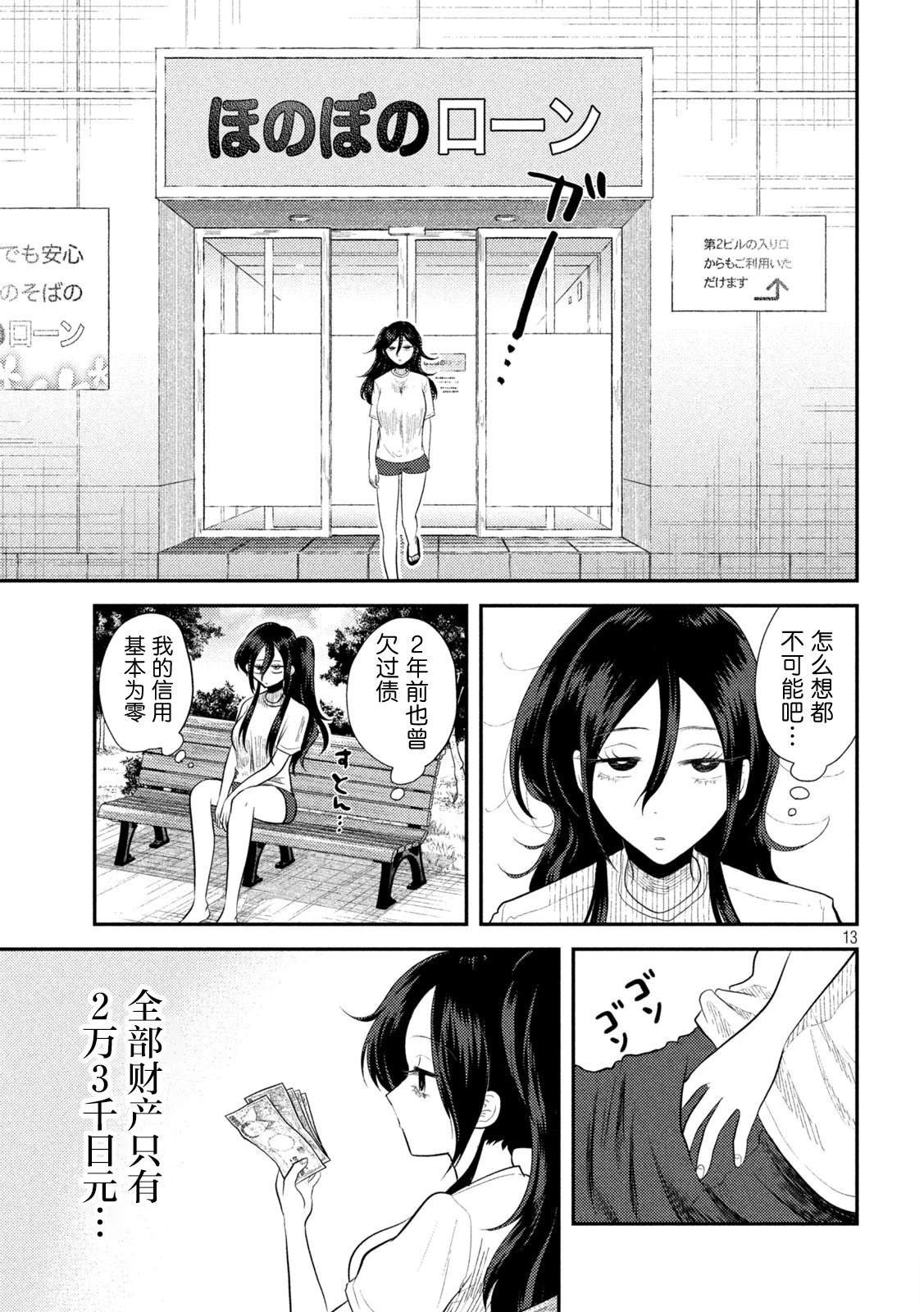 第13话