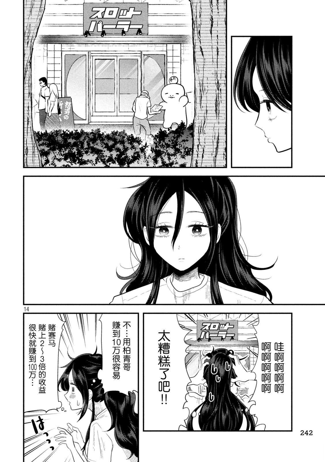 第13话
