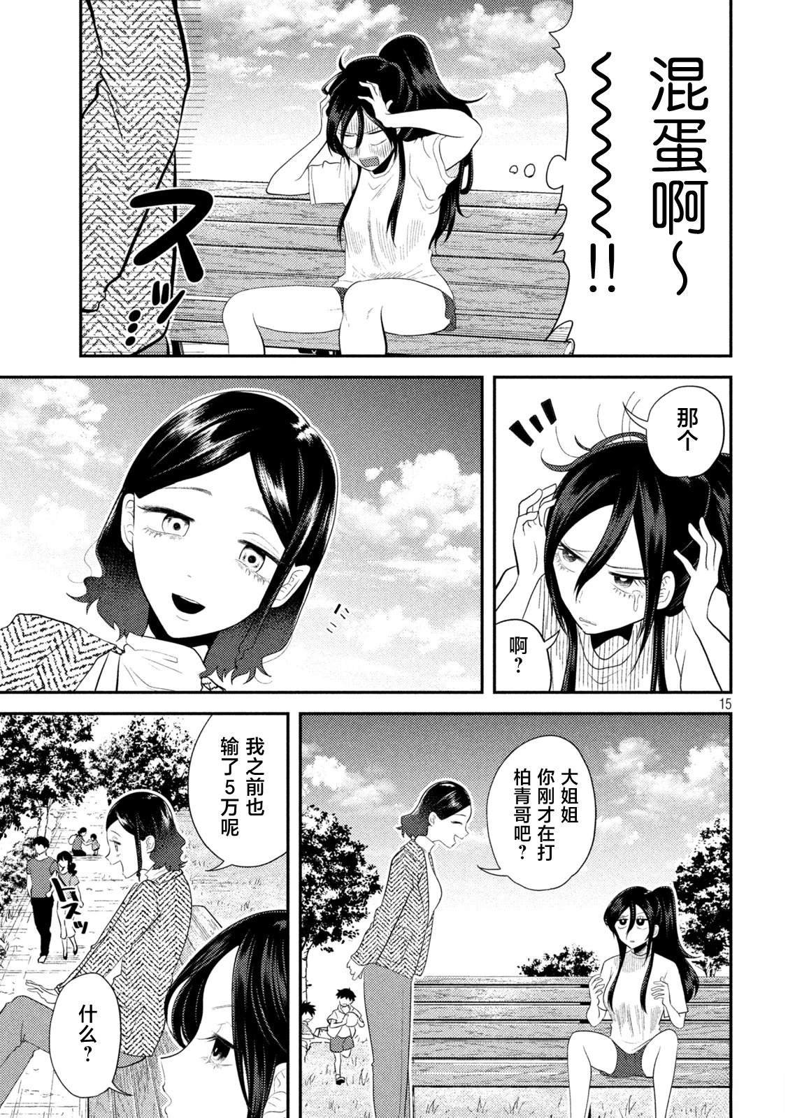 第13话