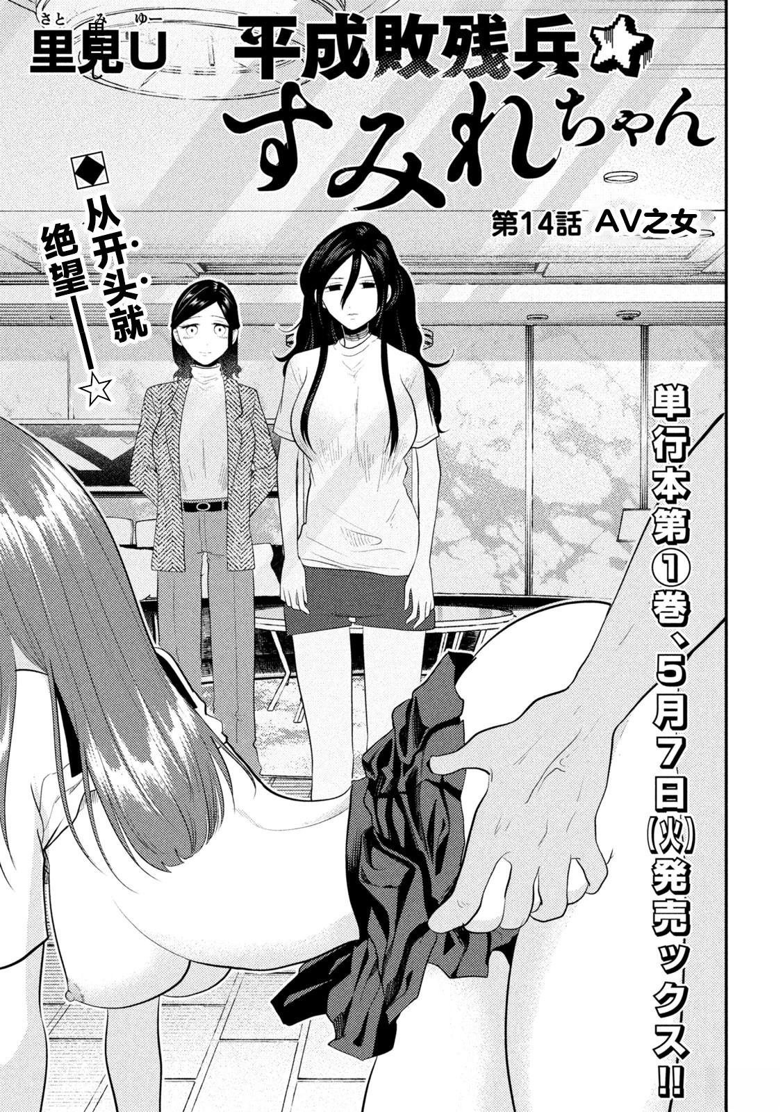 第14话