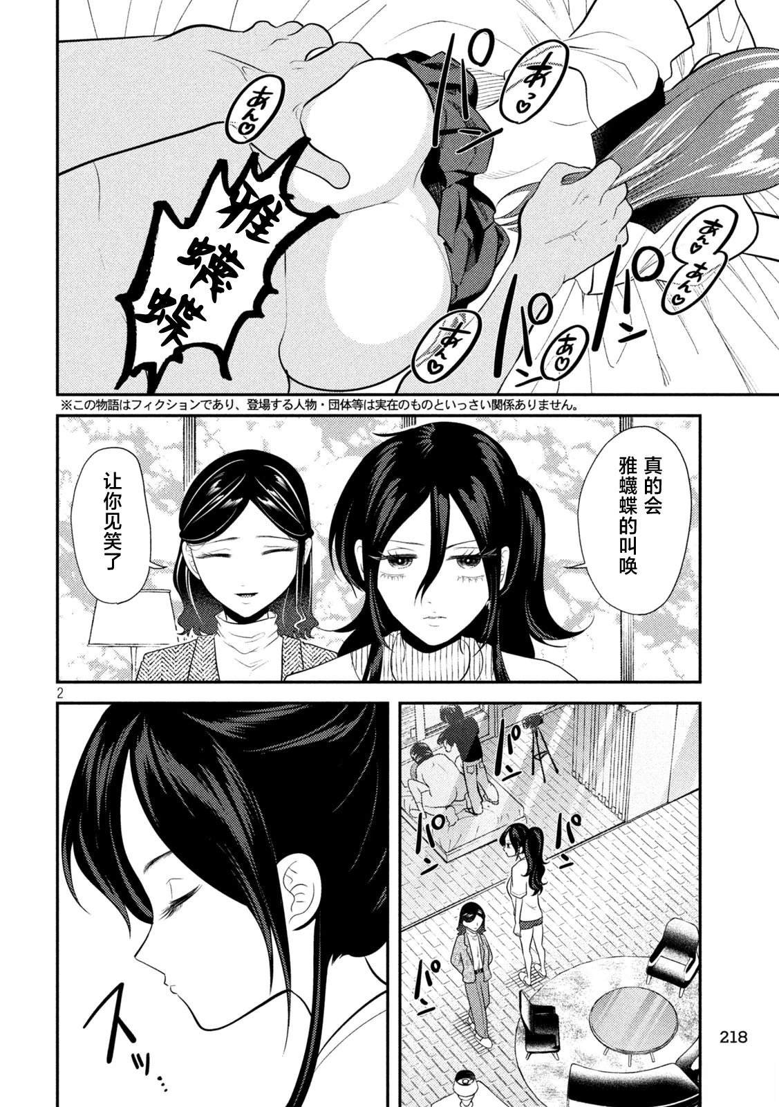 第14话