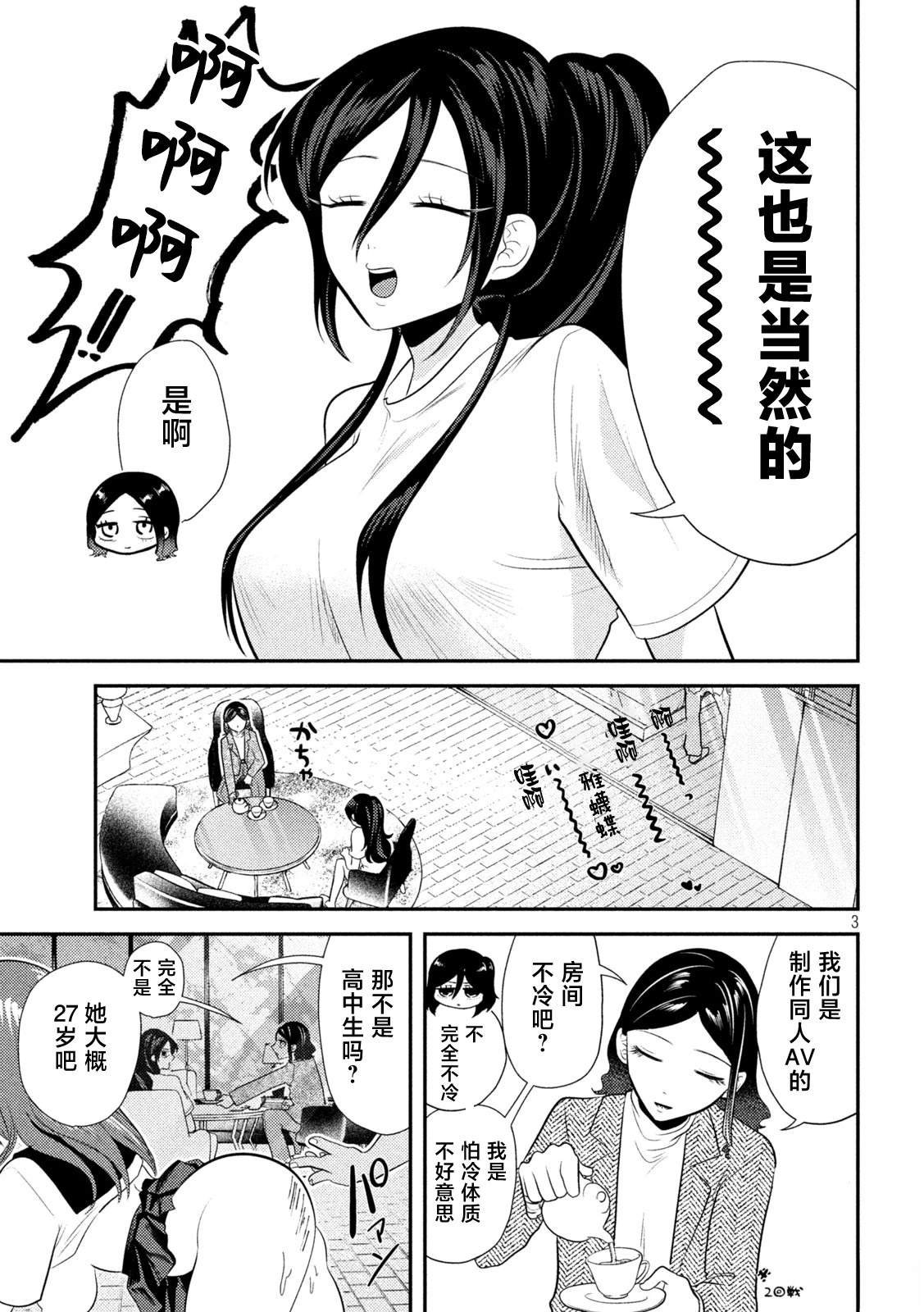 第14话