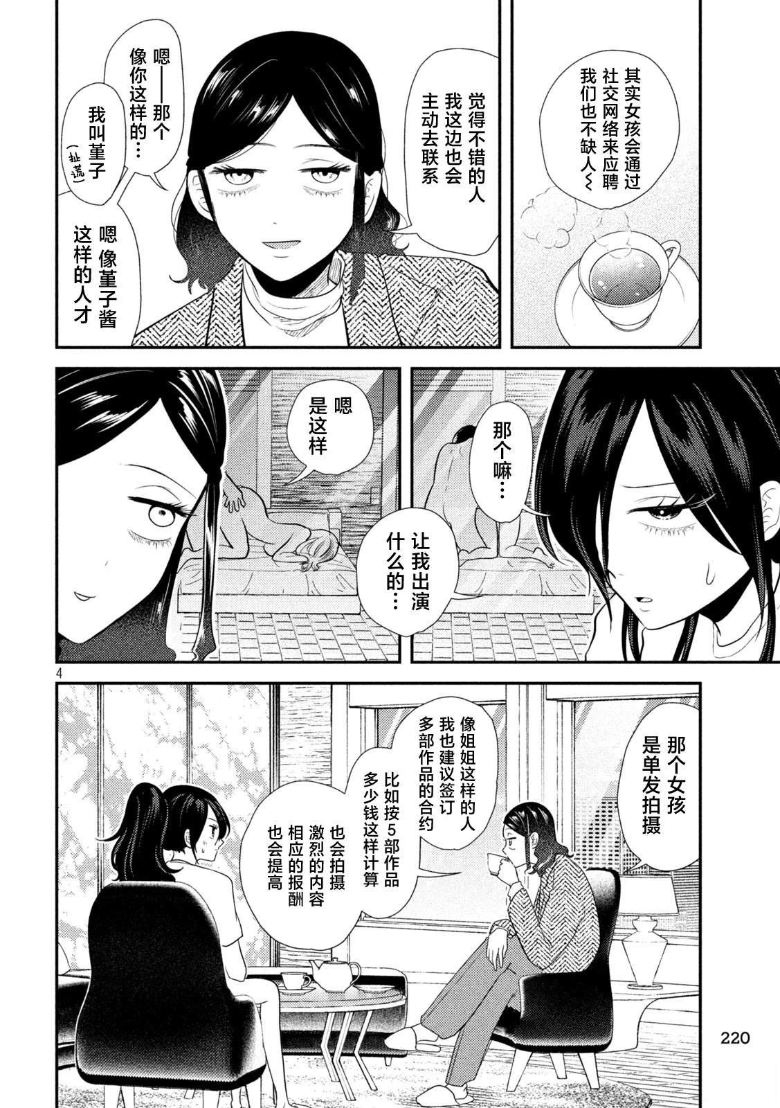 第14话