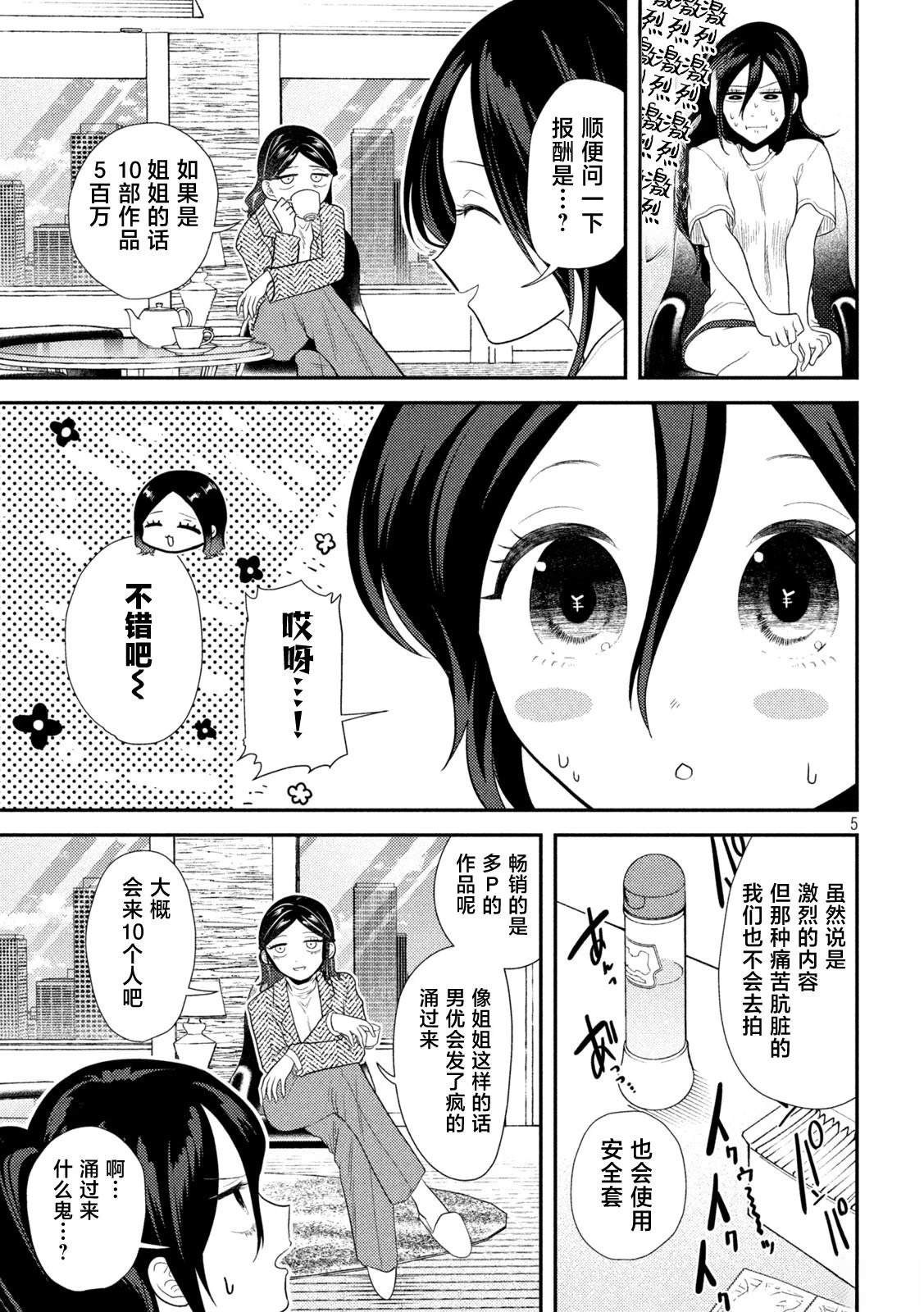 第14话
