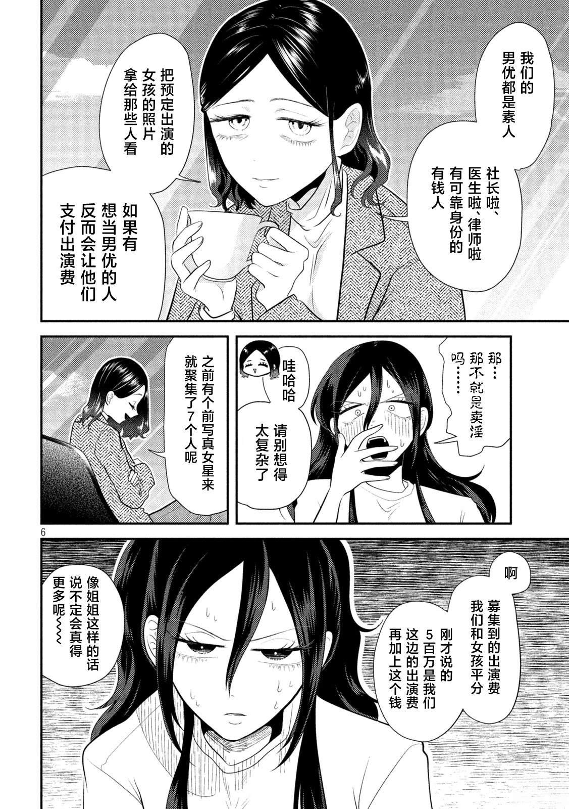 第14话