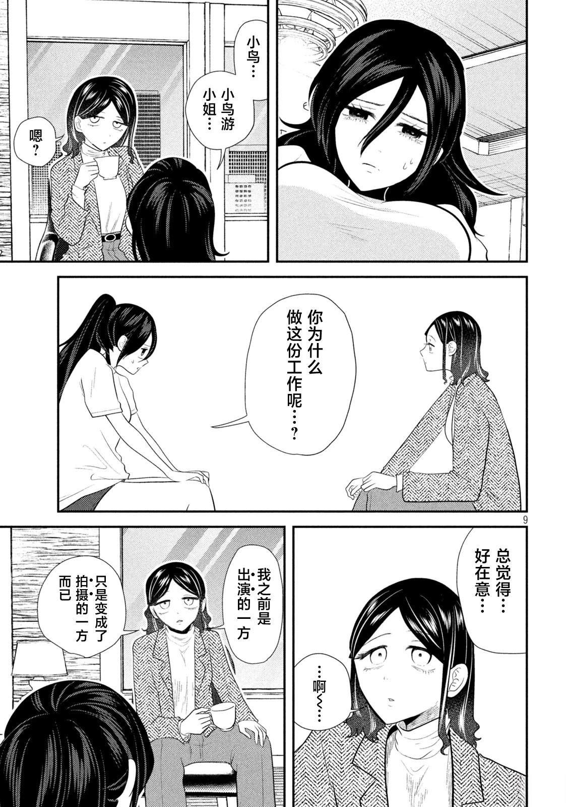 第14话
