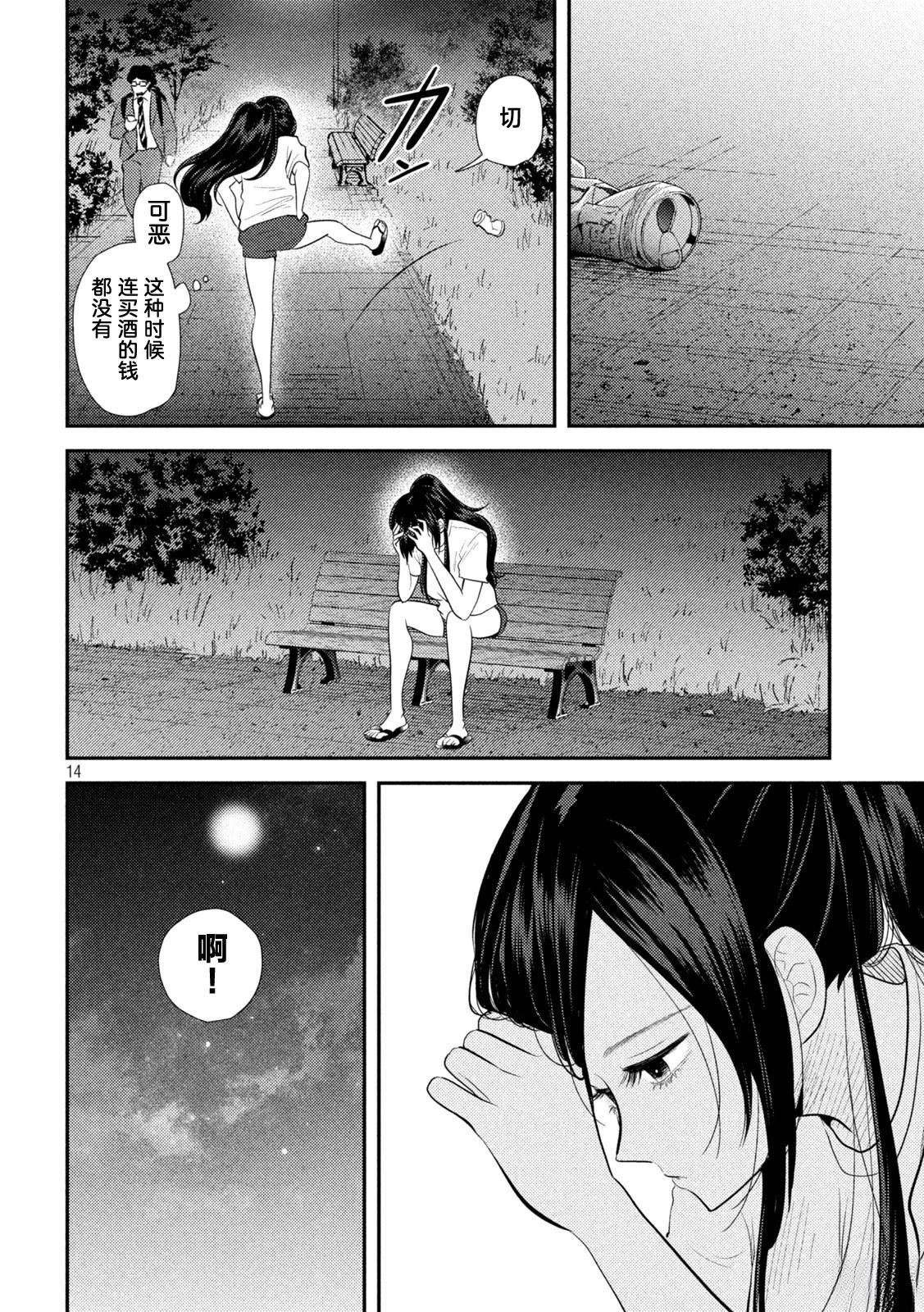 第14话