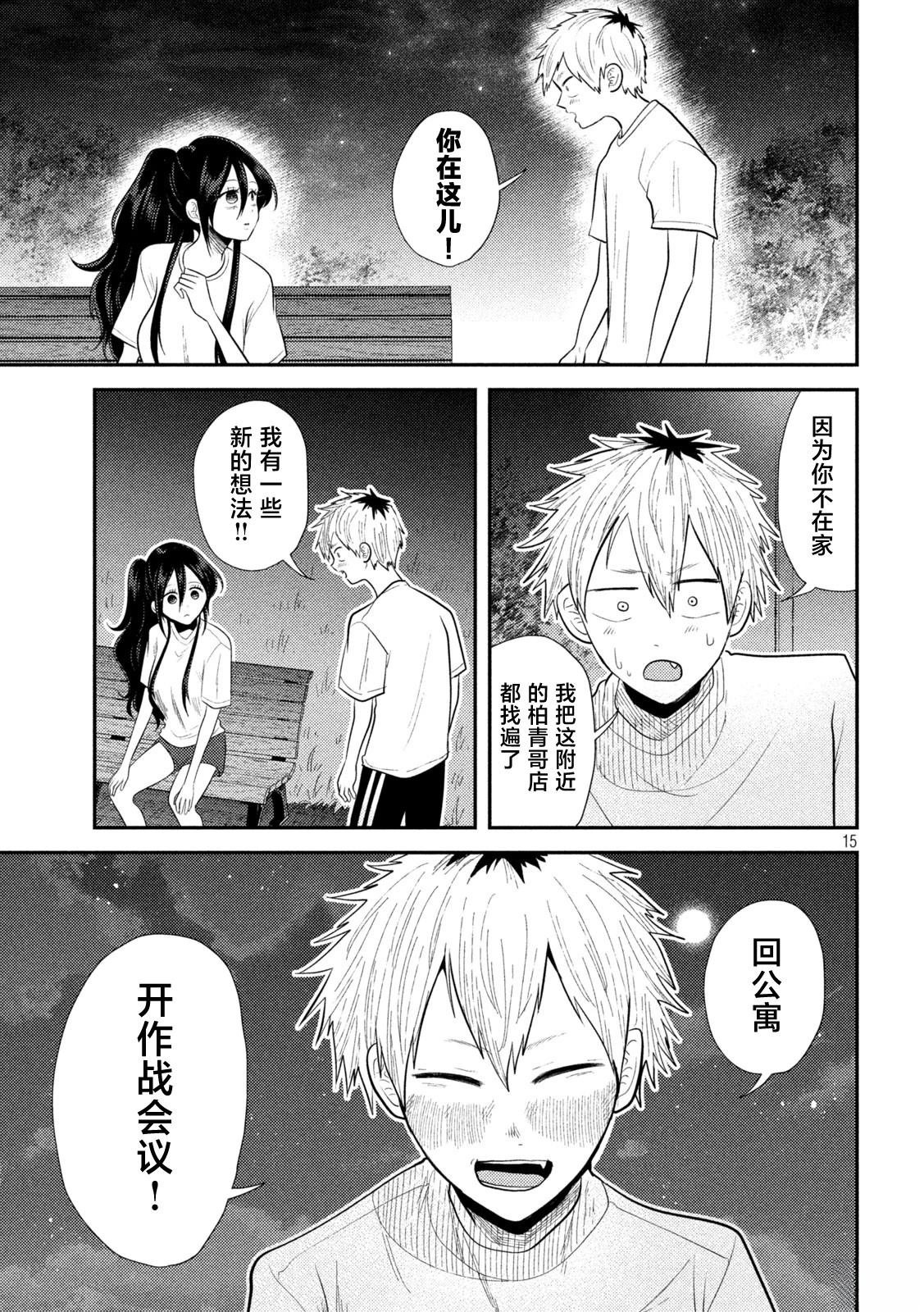 第14话