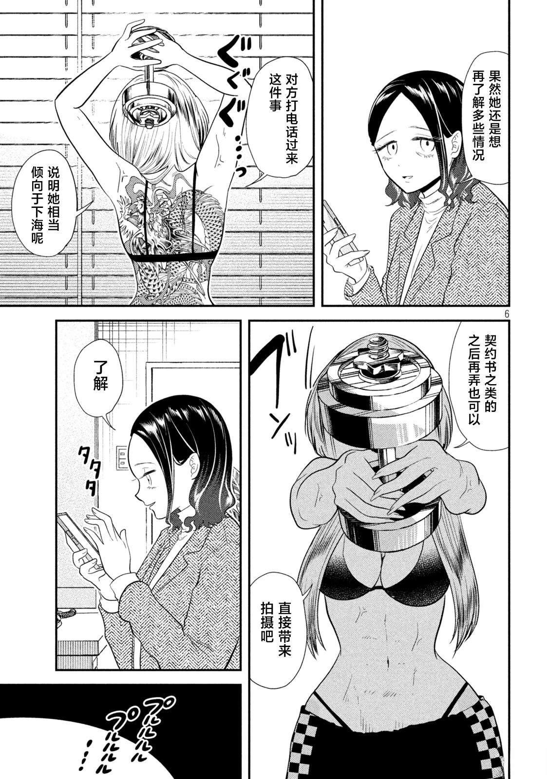 第15话