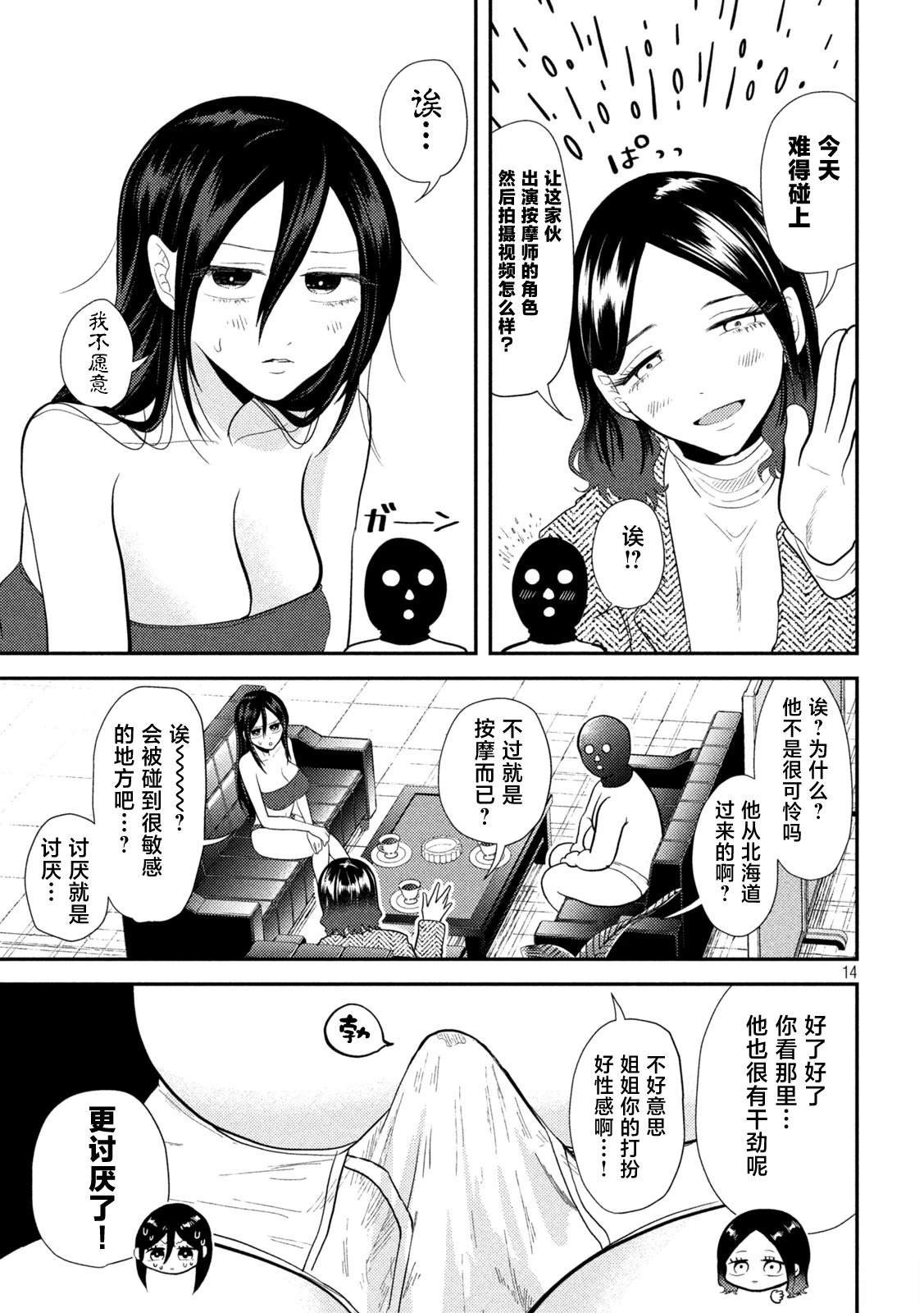 第15话