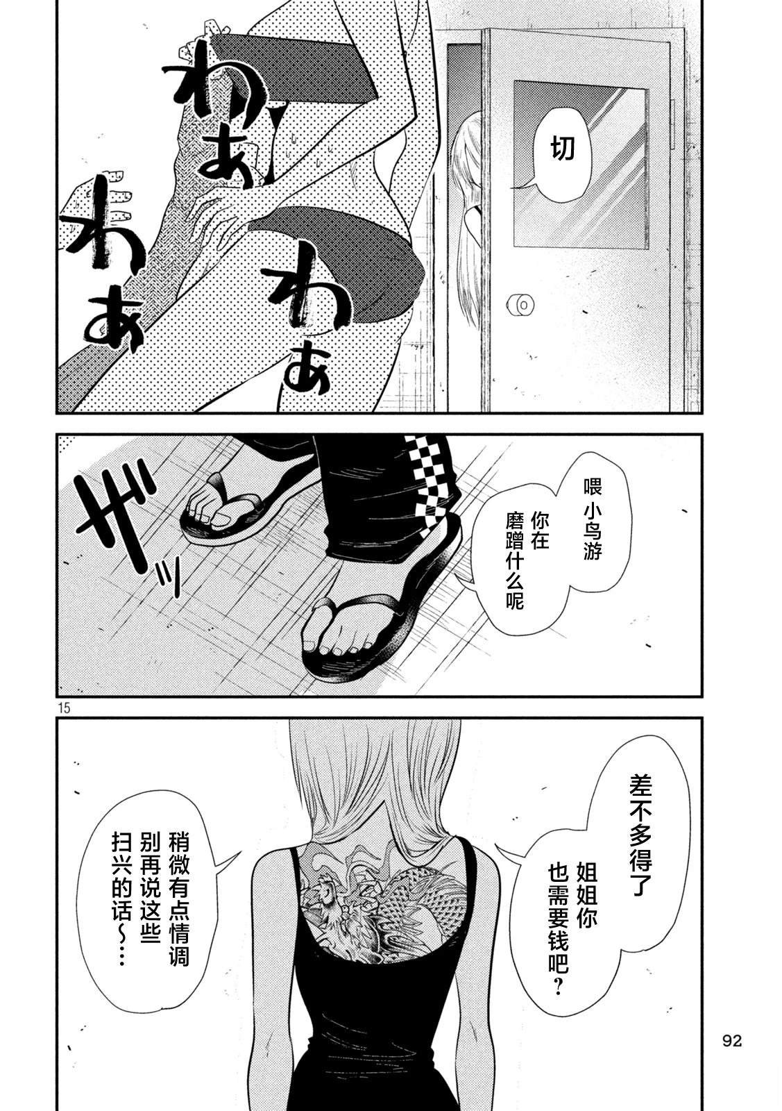 第15话