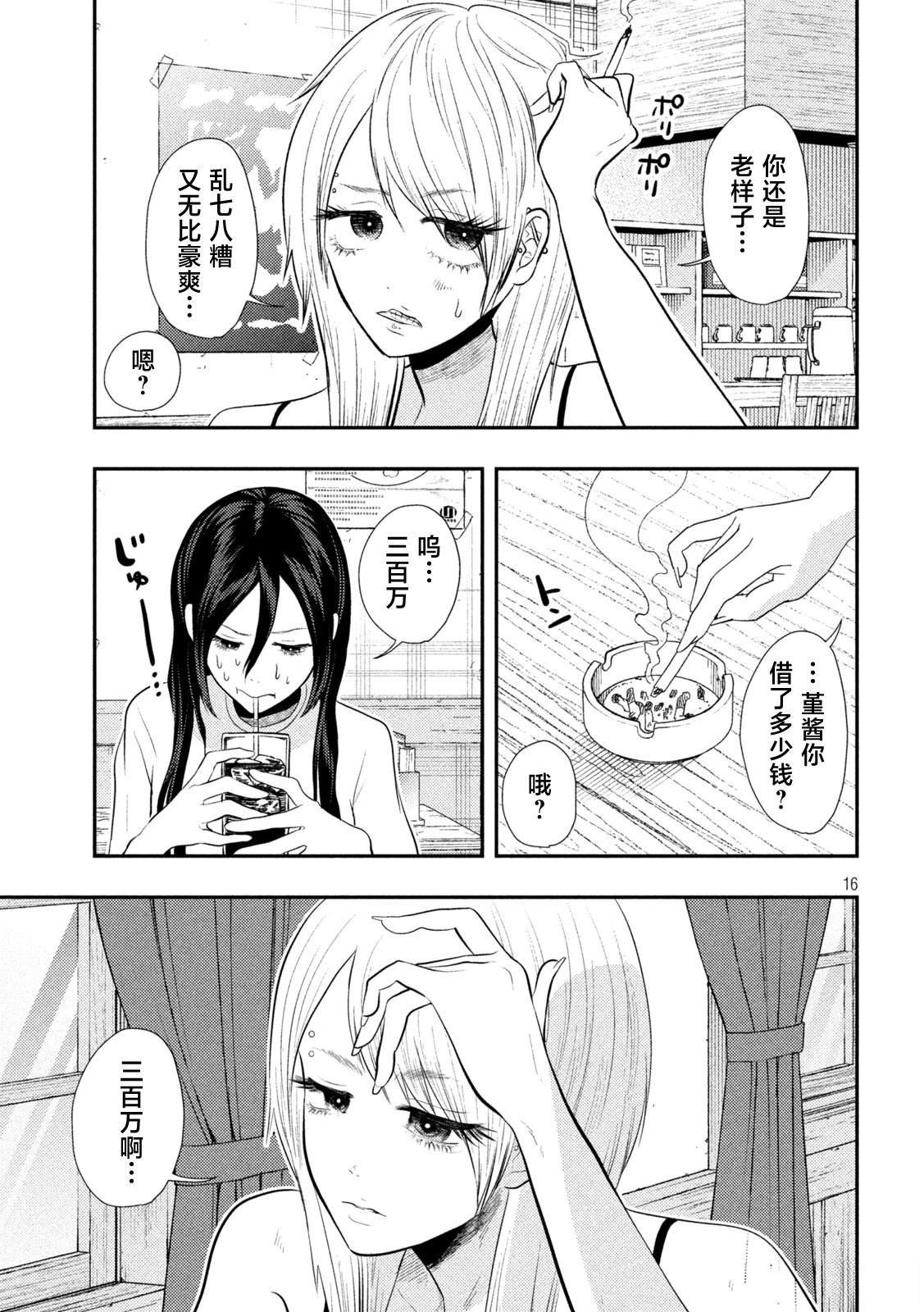 第16话