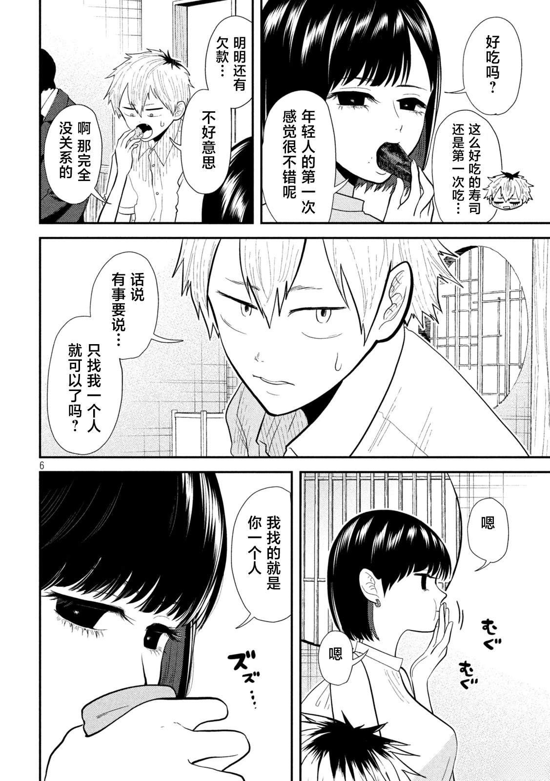 第17话