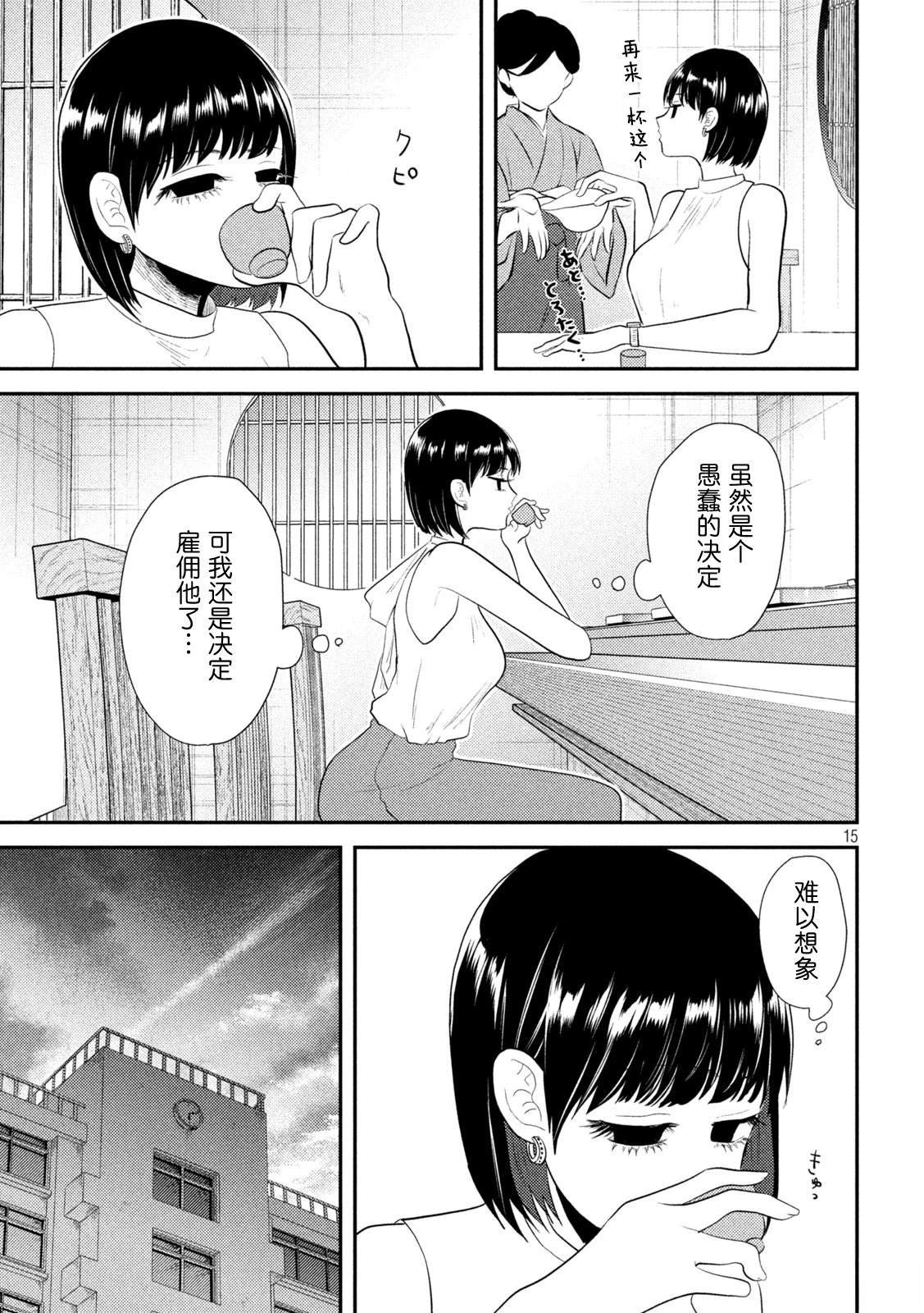 第17话