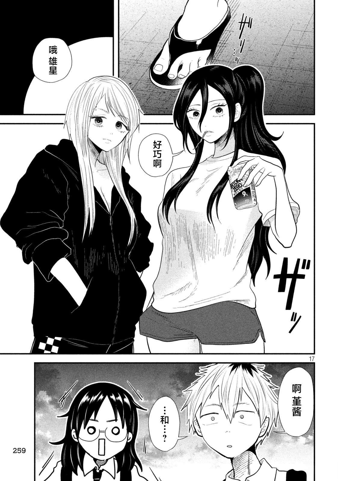 第17话