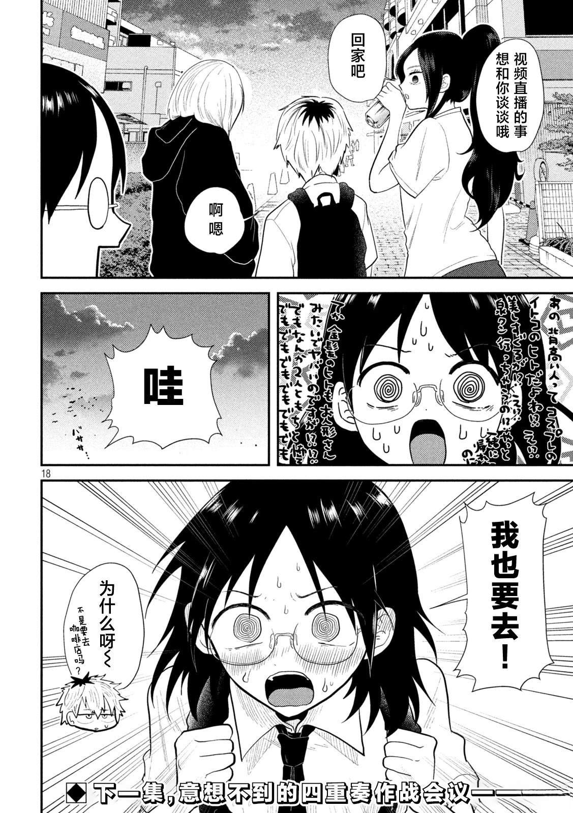 第17话