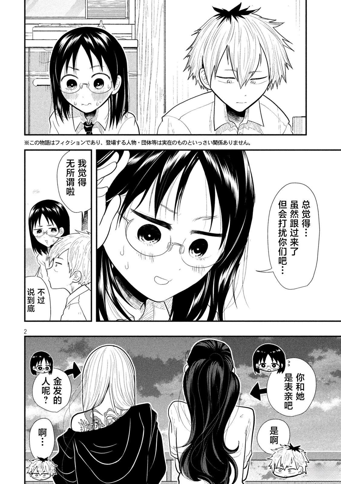 第18话