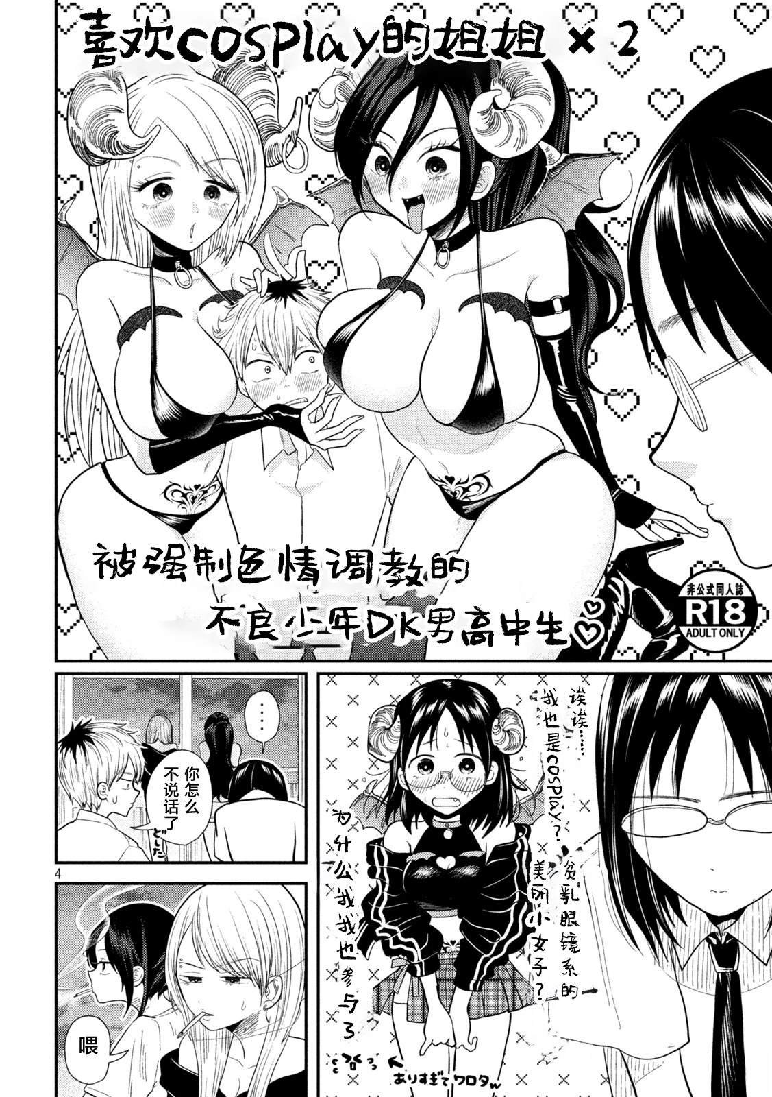 第18话