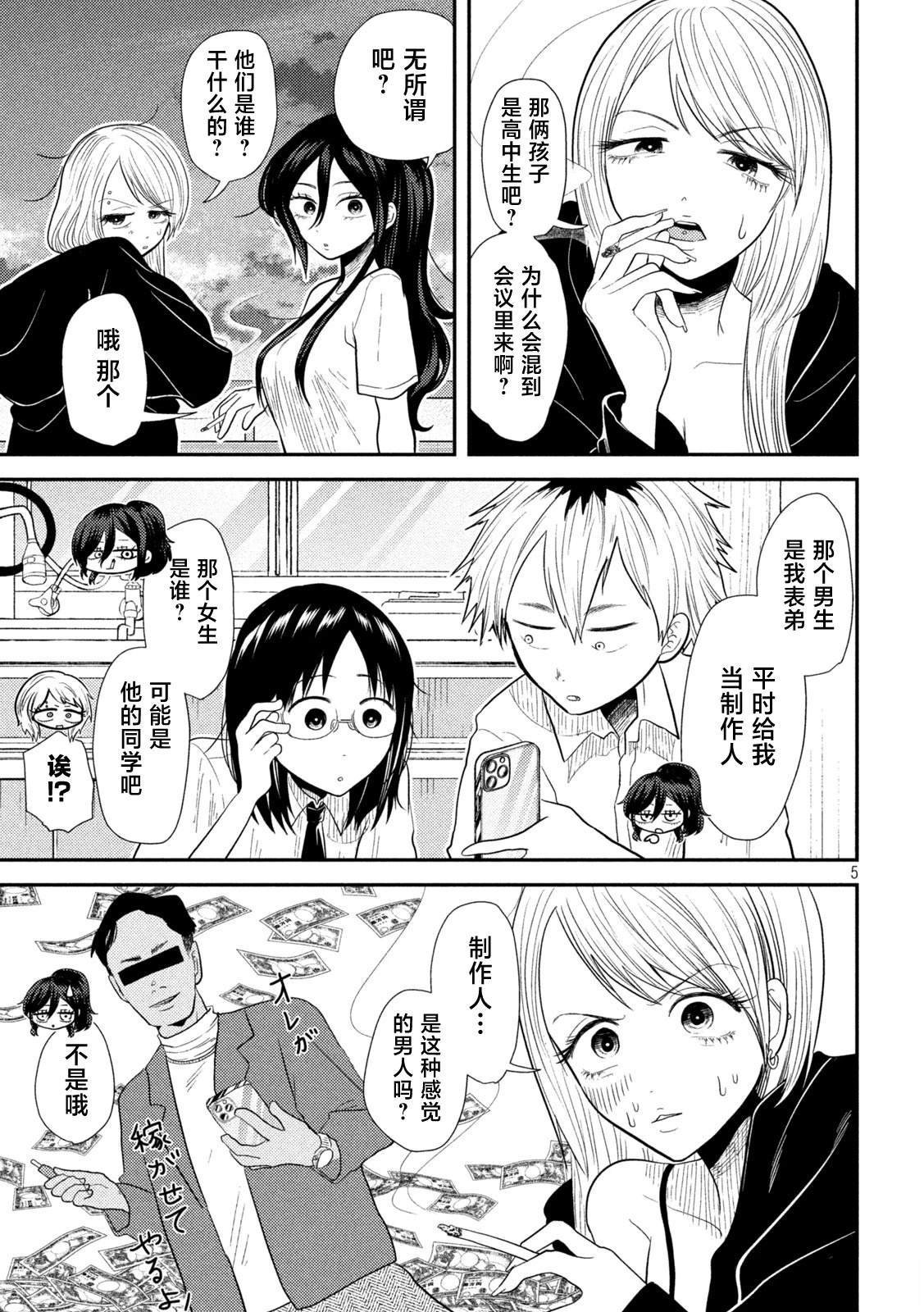 第18话