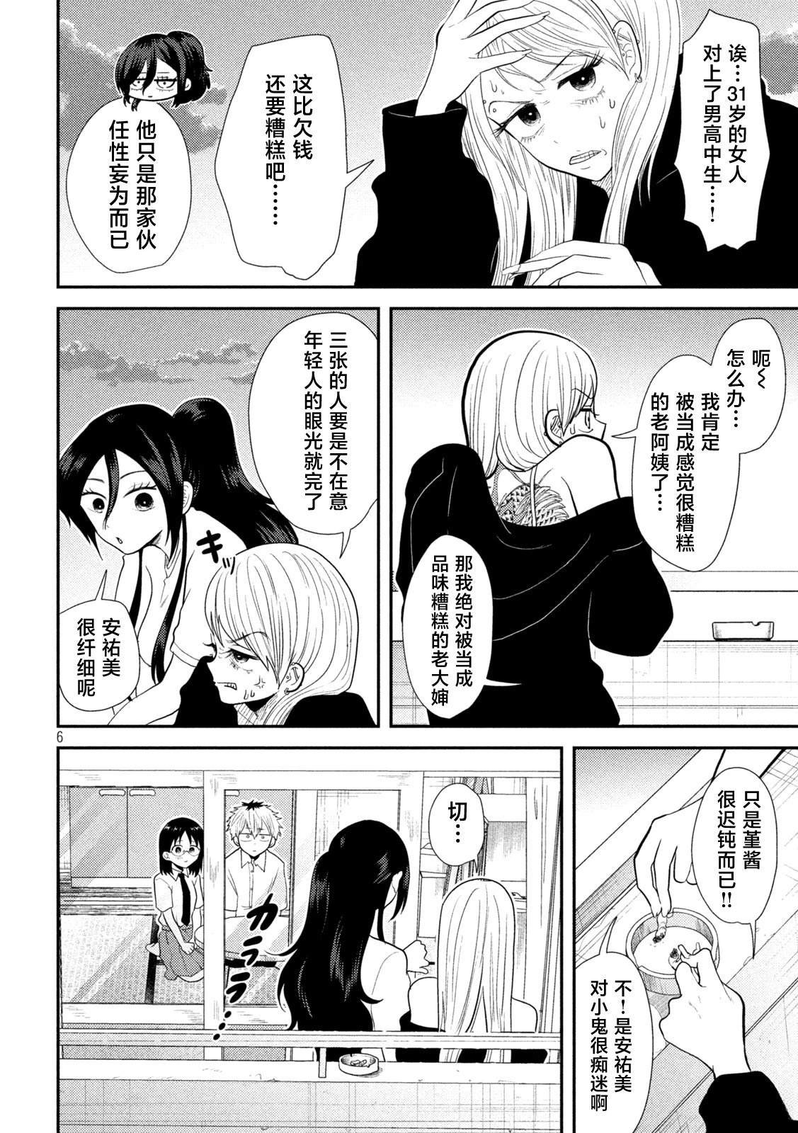 第18话