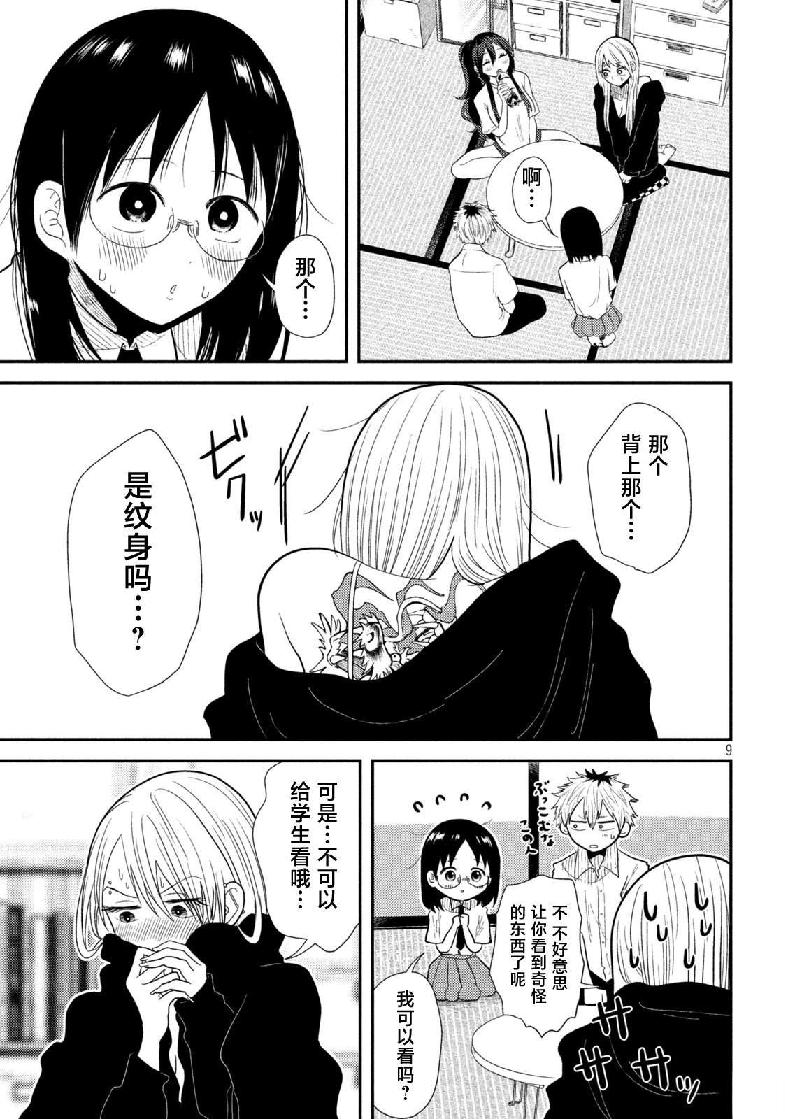 第18话