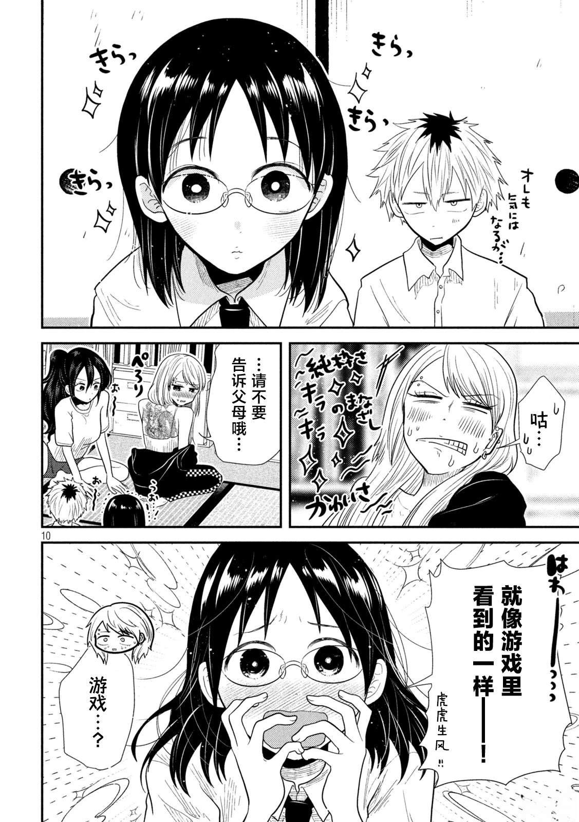 第18话