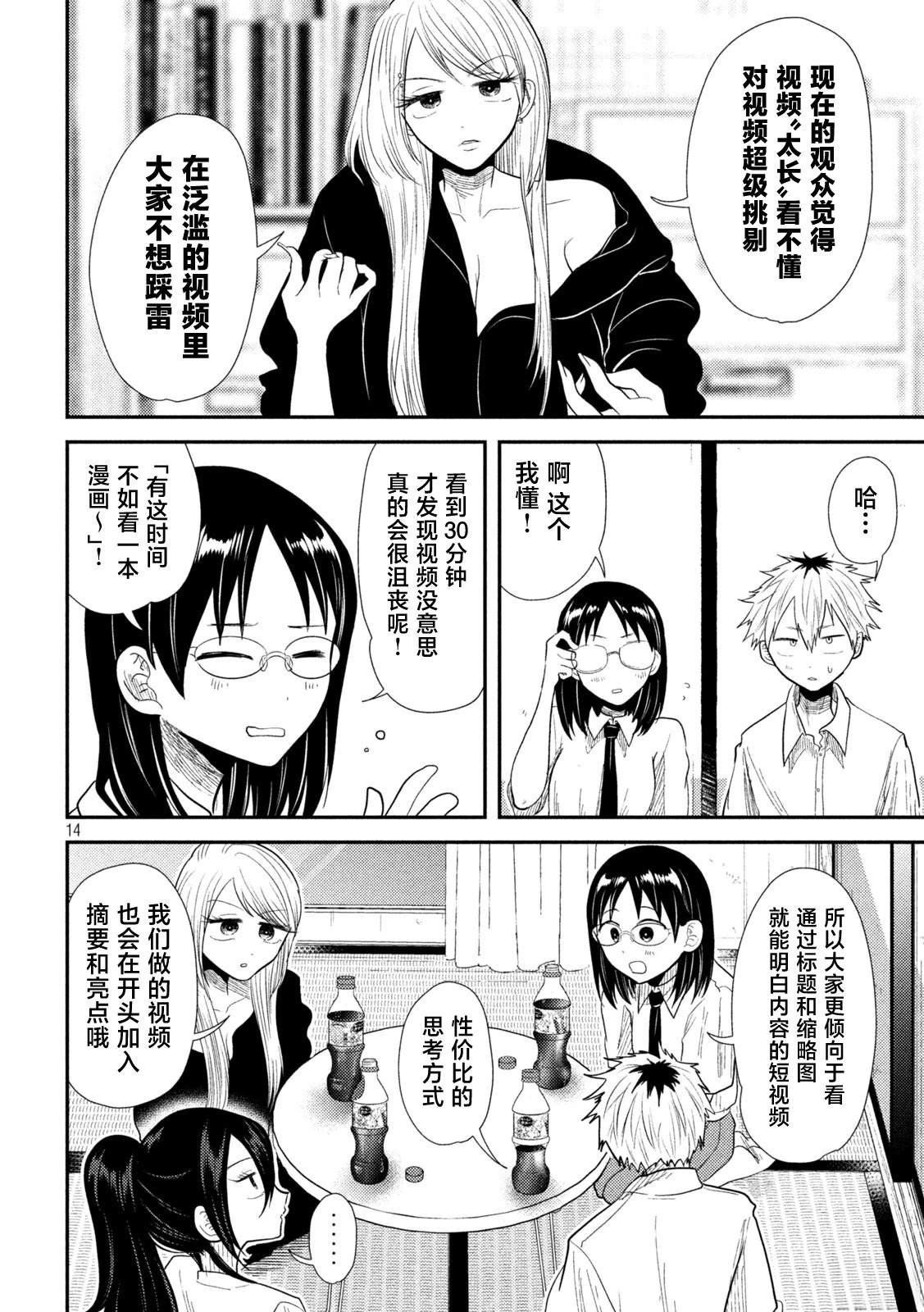 第18话