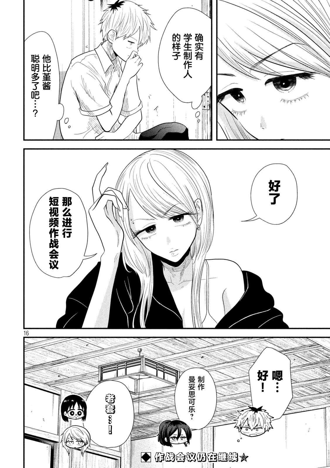 第18话