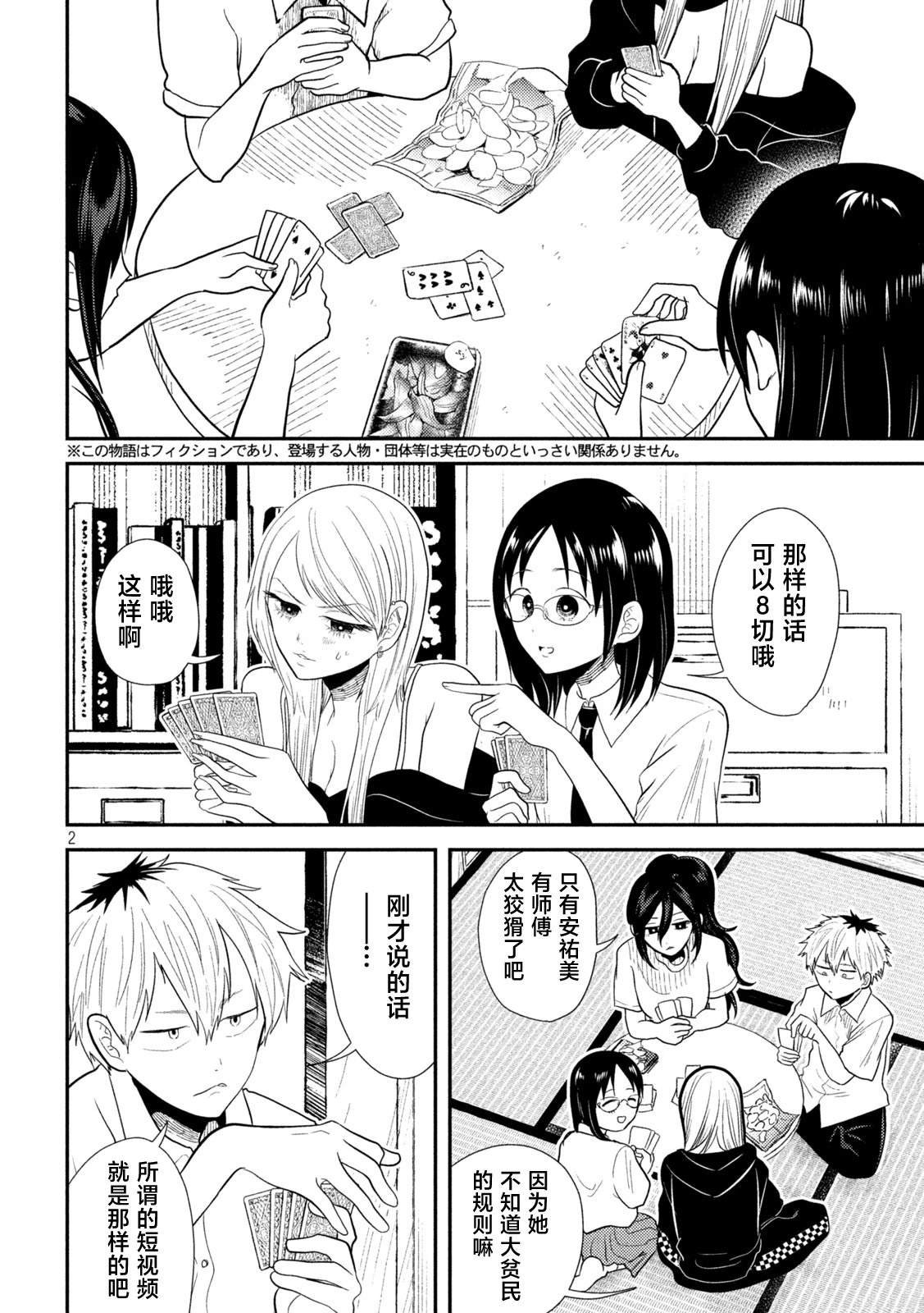 第19话