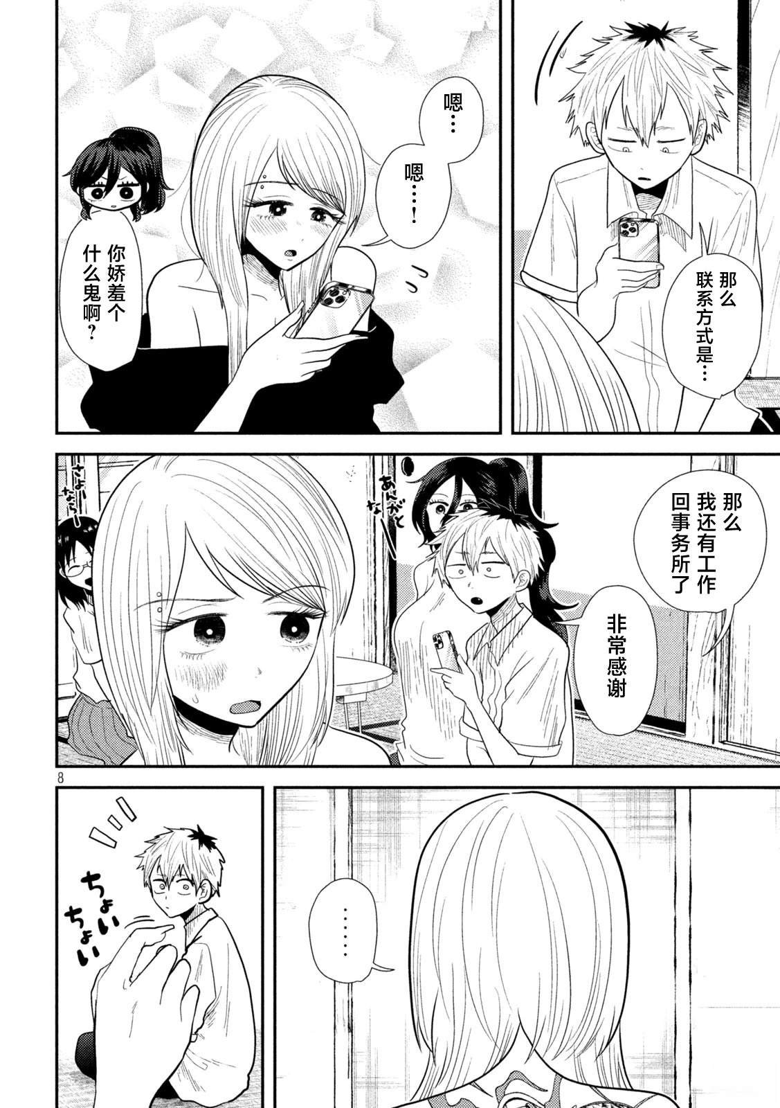 第19话