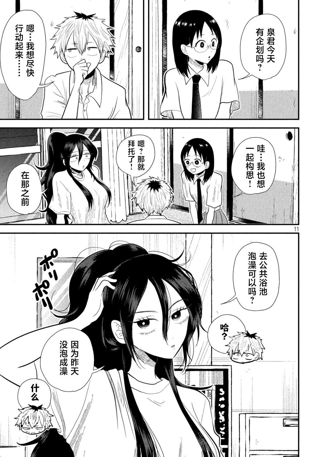 第19话