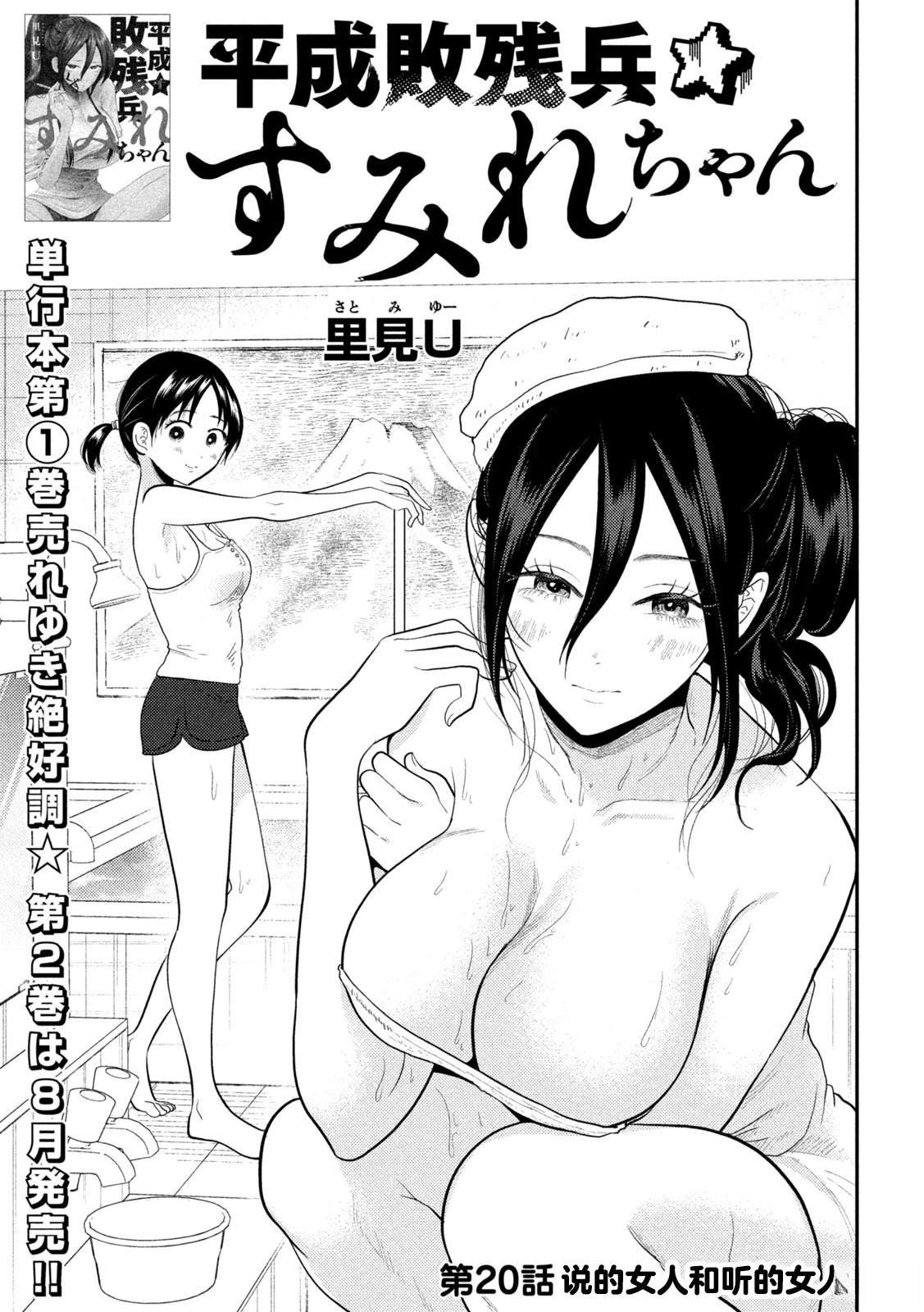 第20话