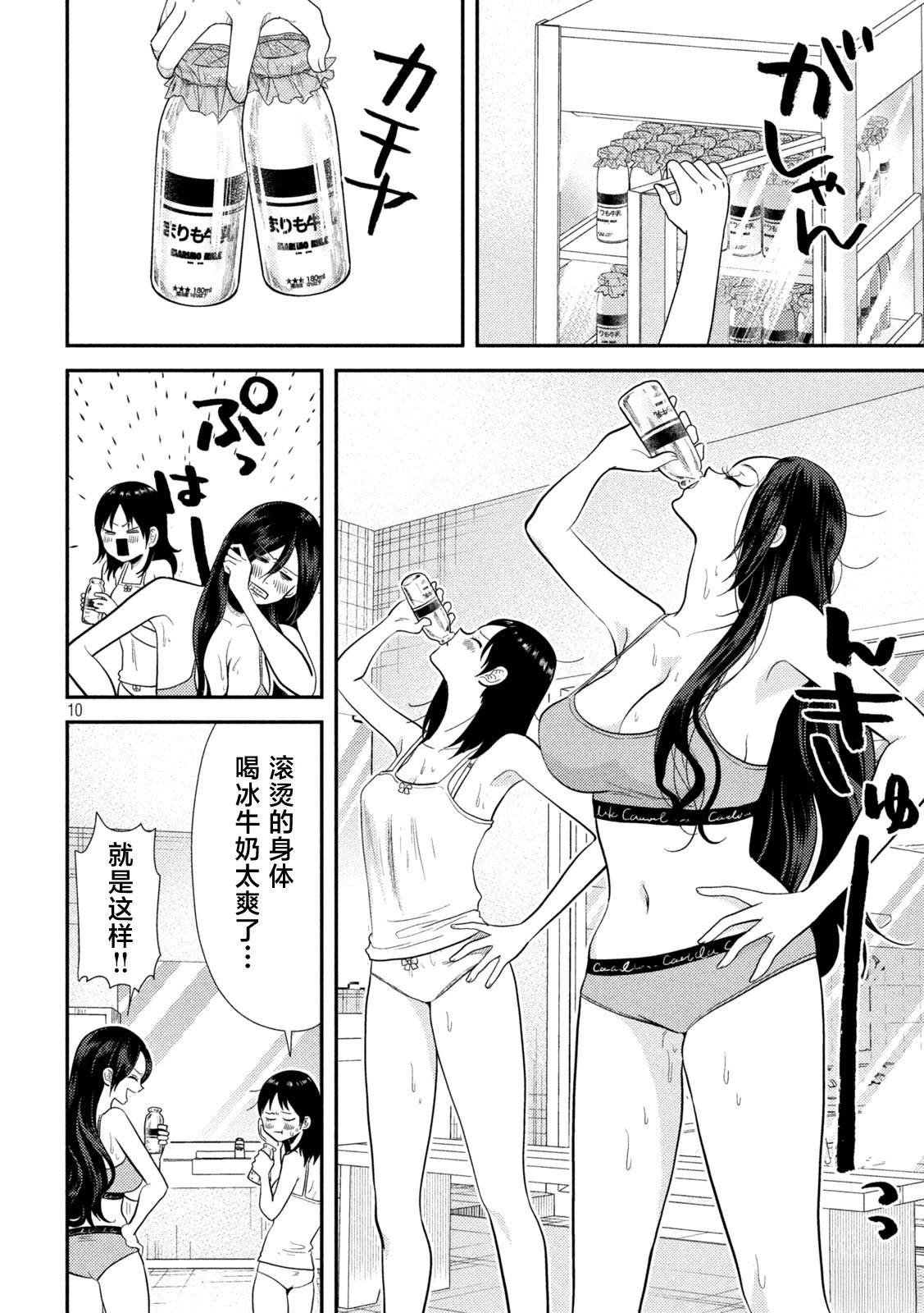 第20话