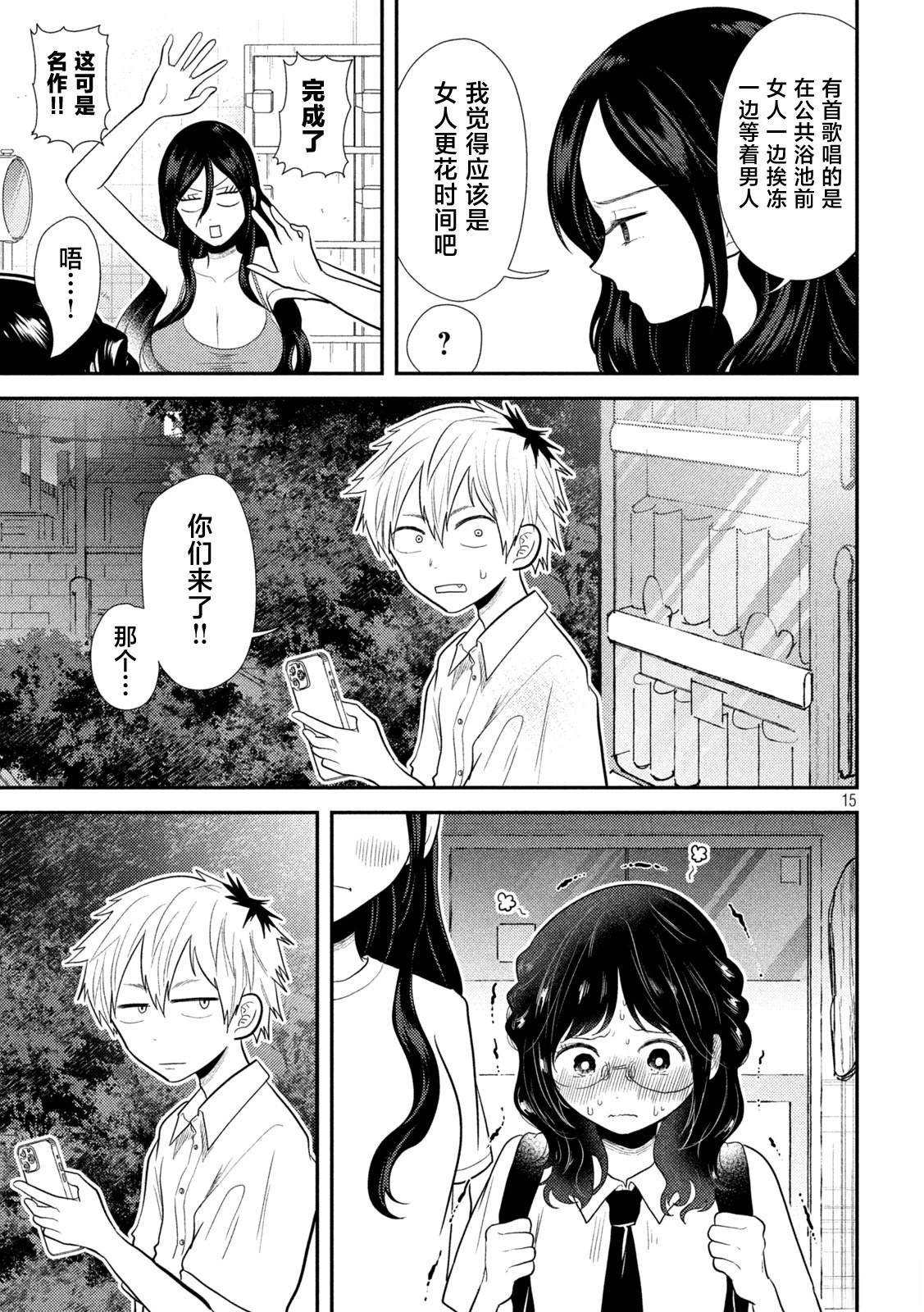 第20话