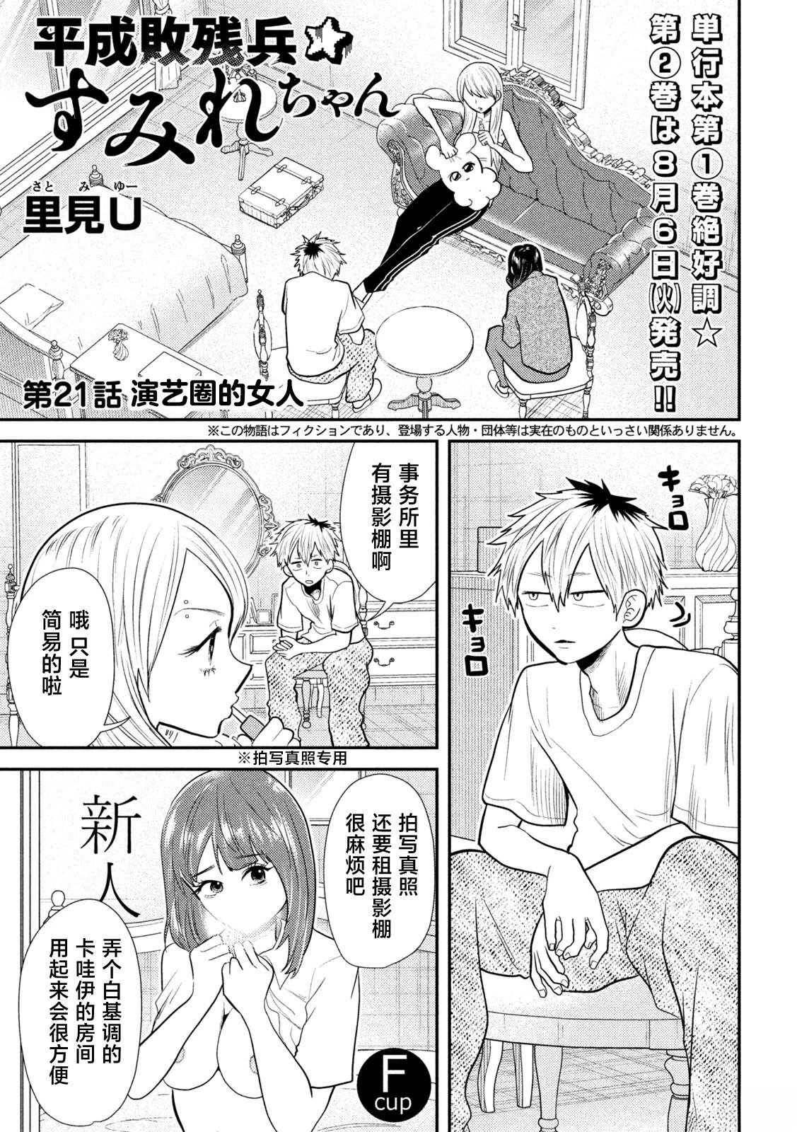 第21话