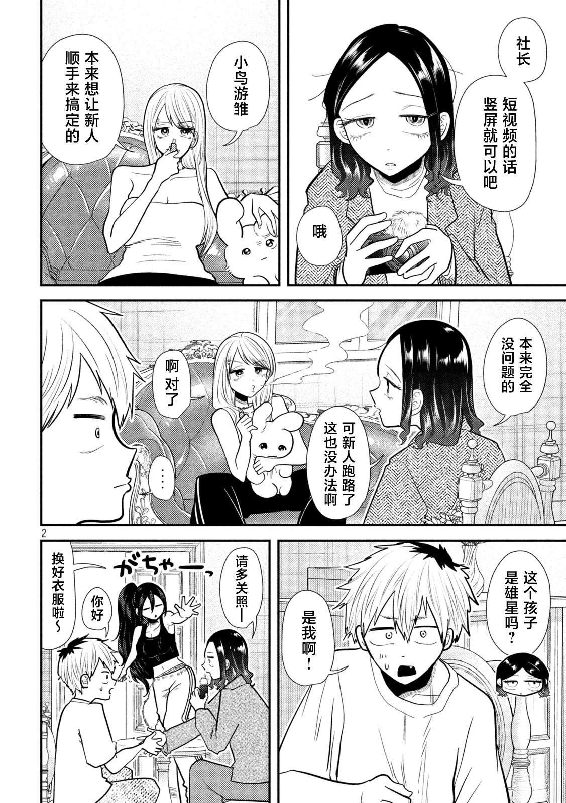第21话